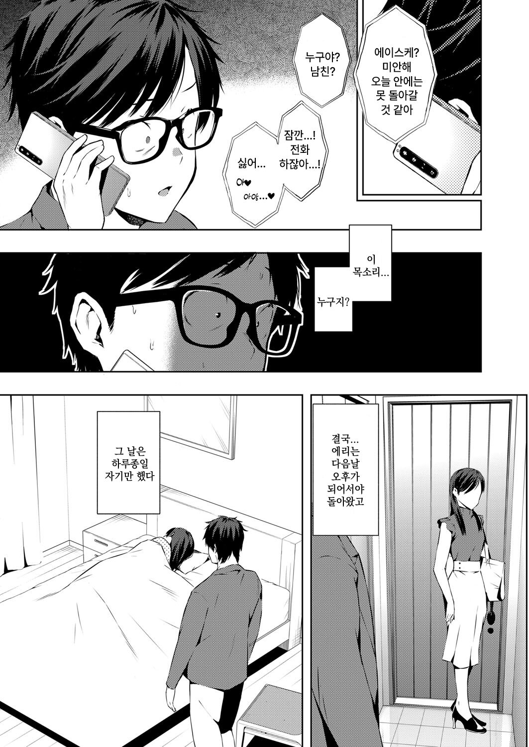 세컨드 엑스터시 page 7 full