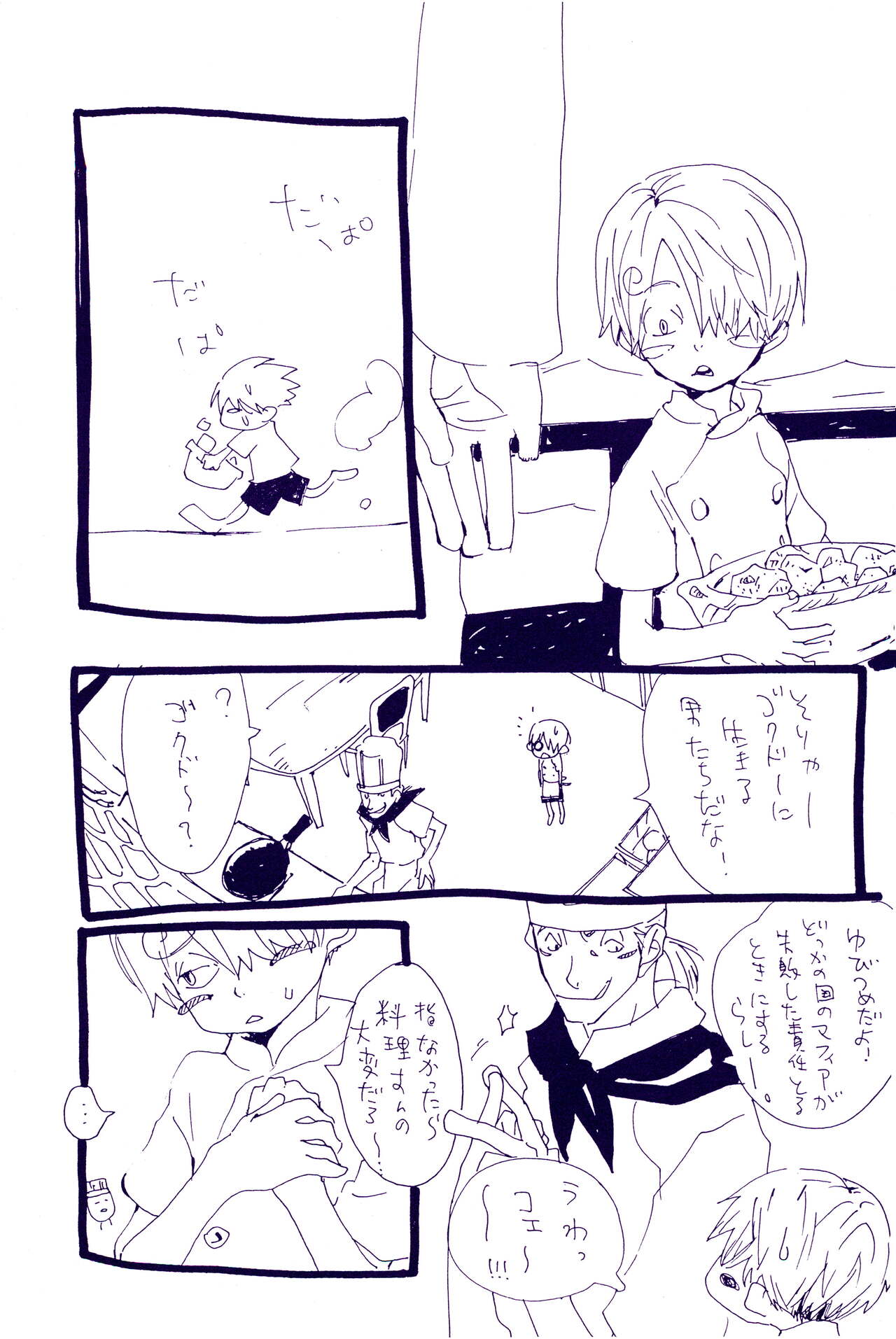 こわれたもののほんとのかたち page 12 full