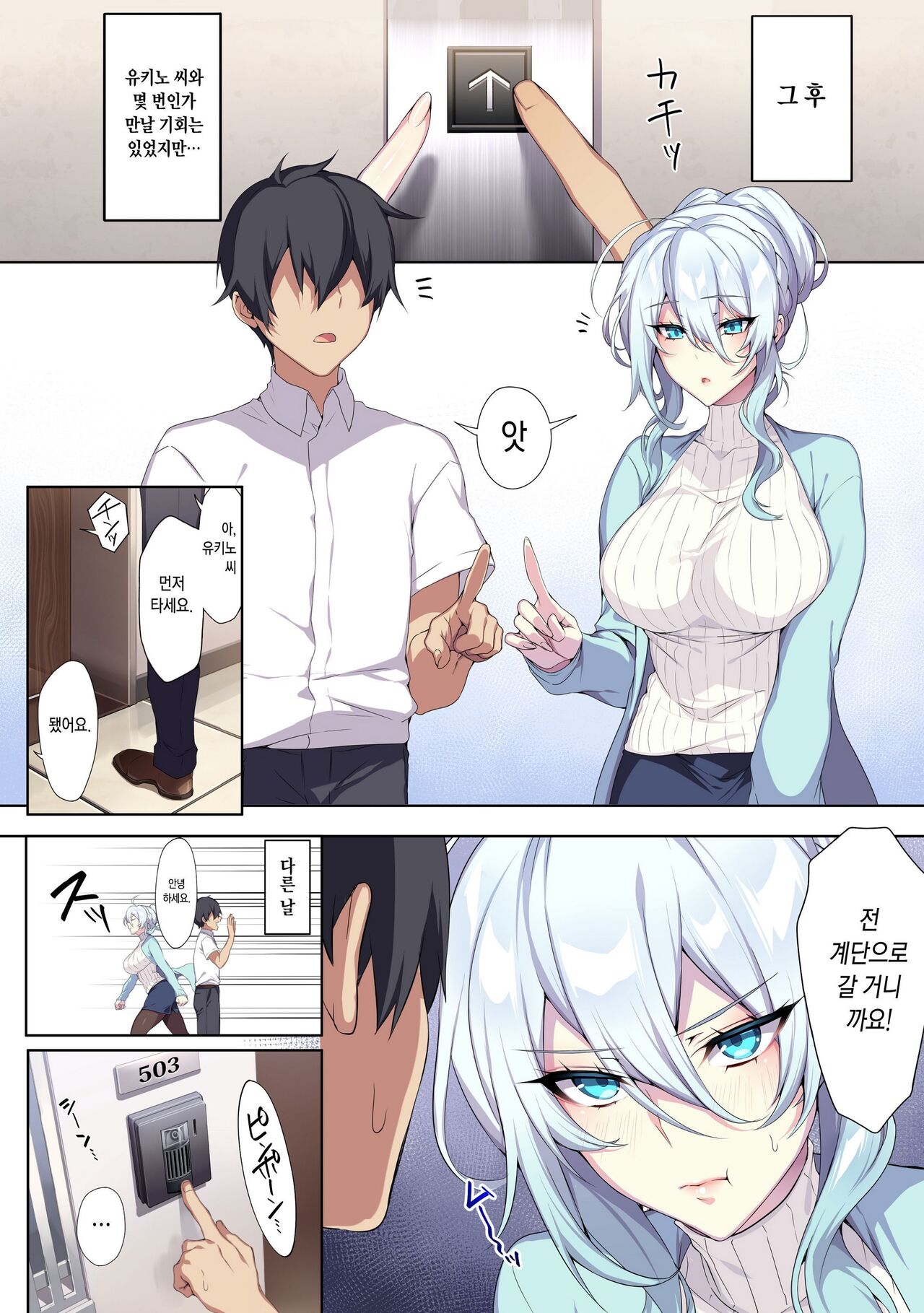 Hitozukiai Ga Nigate Na Miboujin No Yukionna-San To Noroi No Yubiwa page 11 full