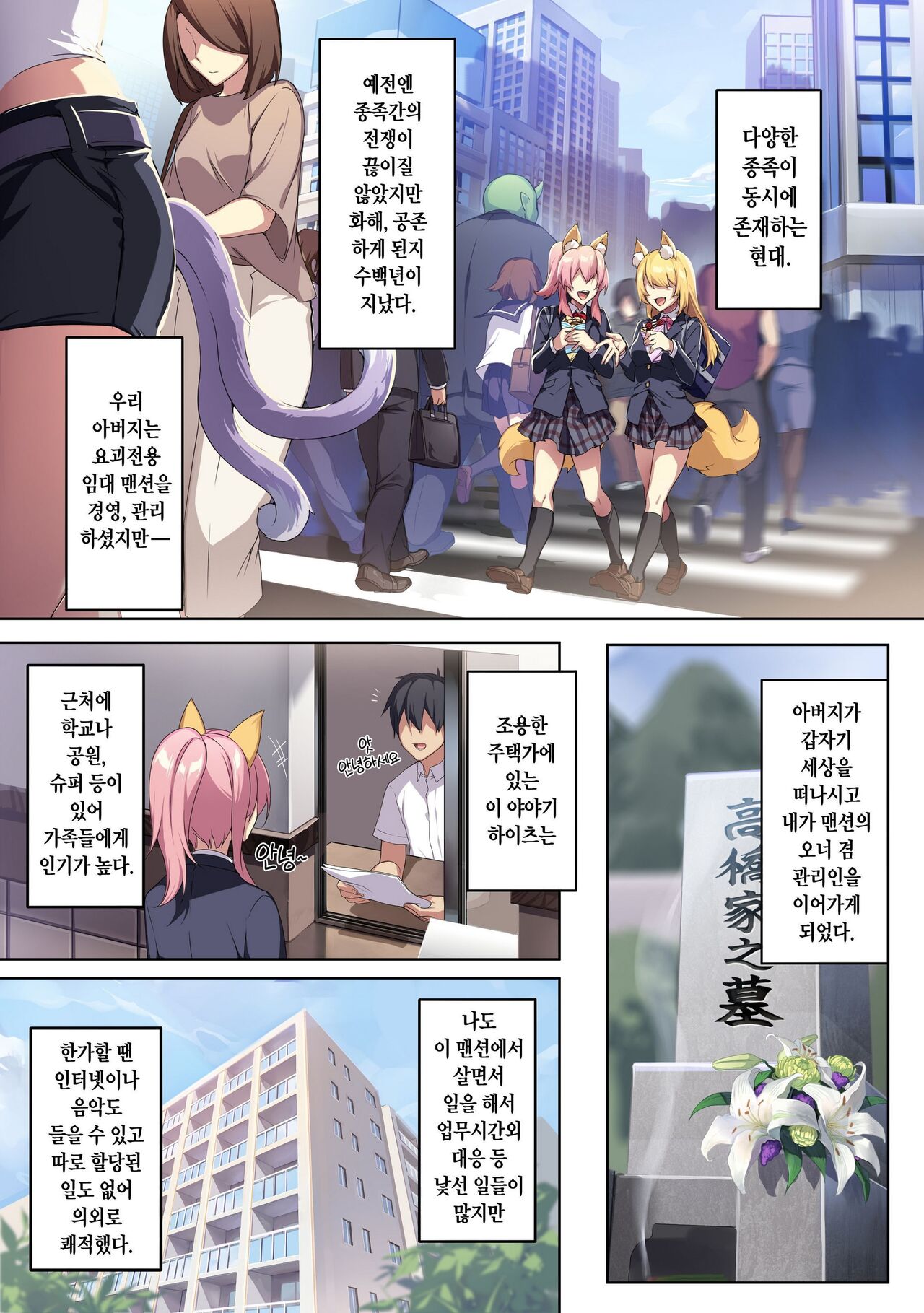 Hitozukiai Ga Nigate Na Miboujin No Yukionna-San To Noroi No Yubiwa page 3 full