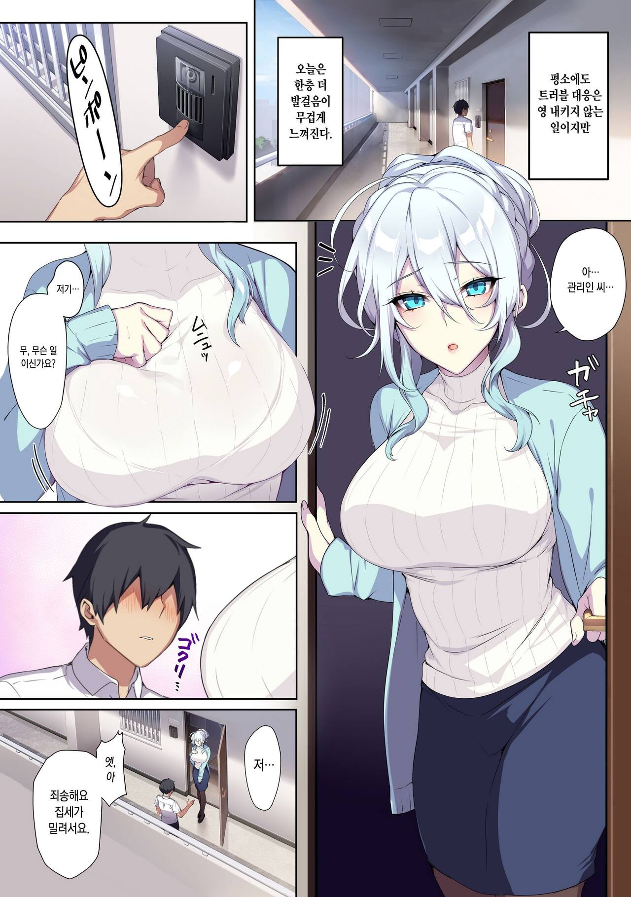 Hitozukiai Ga Nigate Na Miboujin No Yukionna-San To Noroi No Yubiwa page 8 full