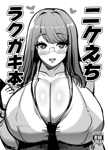 [Futoshi Nyuugyou (Futoshi)] NIKKEechi Rakugaki hon + Futanike (Goddess of Victory:Nikke) cover