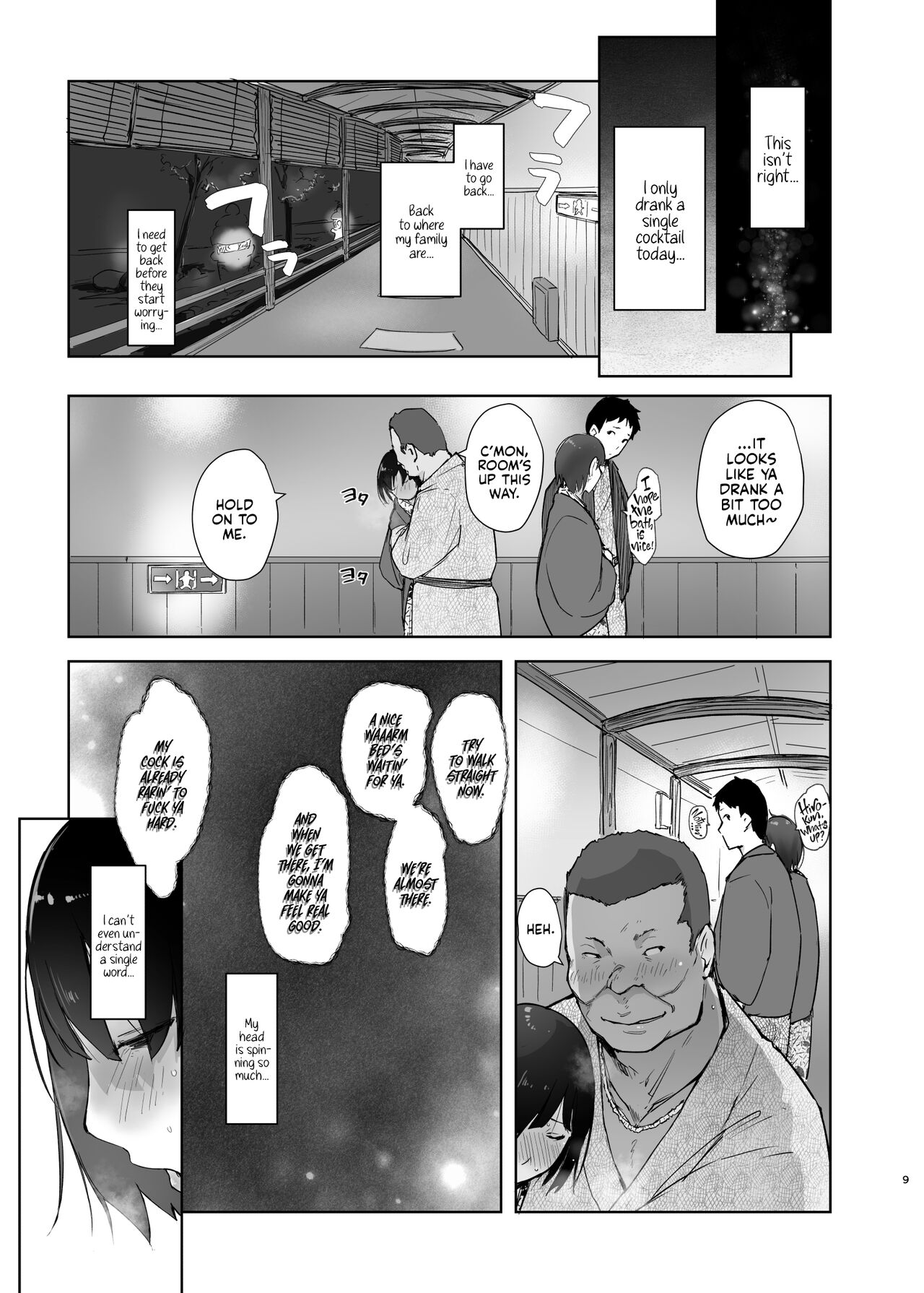 Zansho Ichiya | A Sticky Summer Night page 8 full