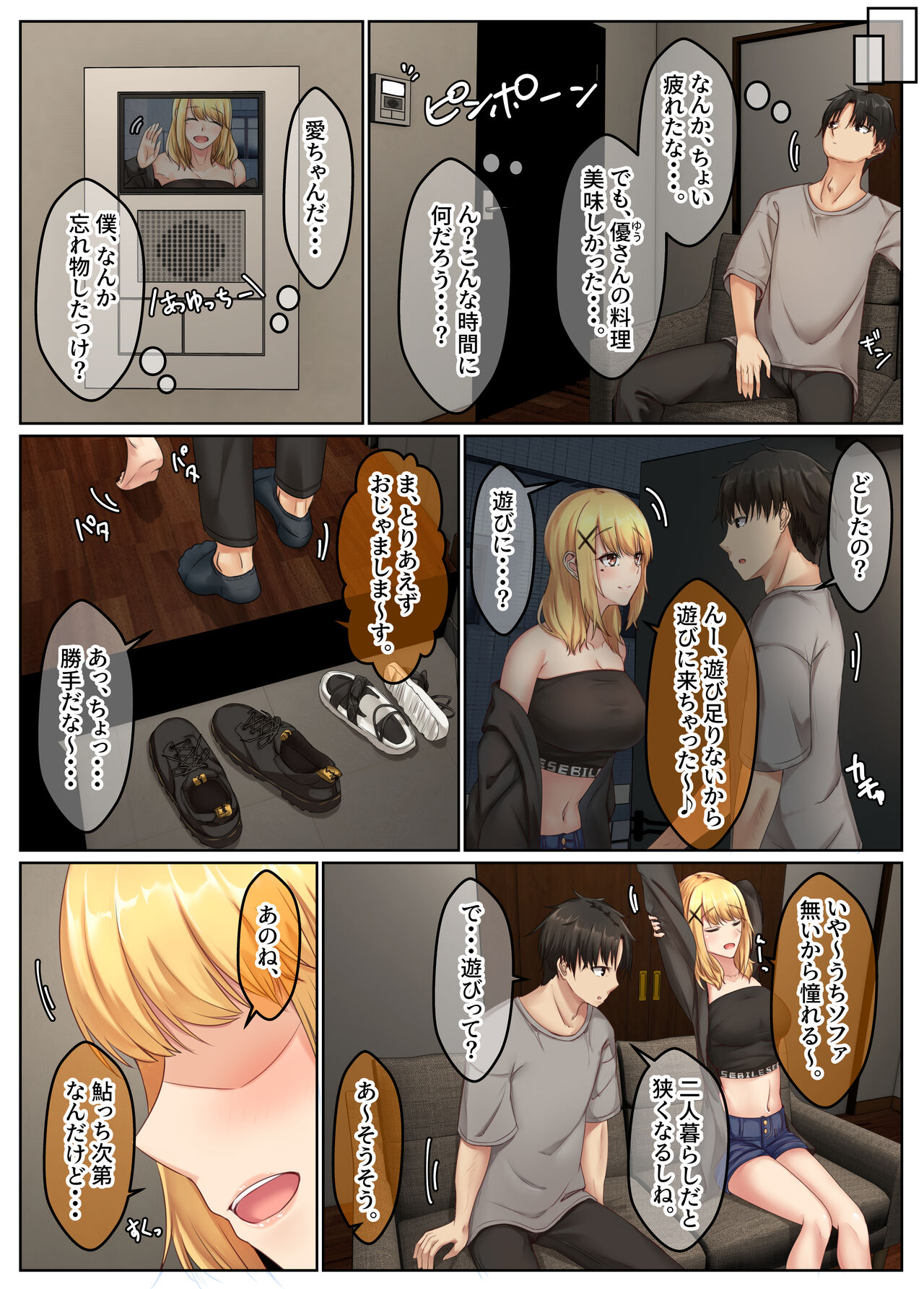 Otonari Shimai to no Koubi Seikatsu -Soushuuhen- page 10 full