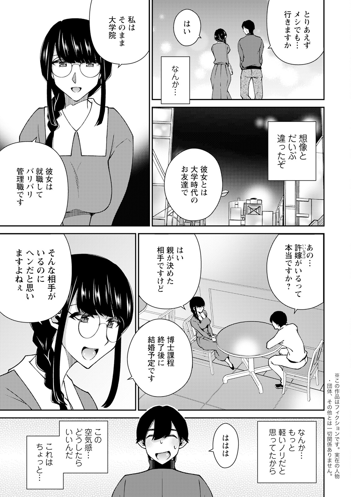 Action Pizazz 2024-03 page 11 full