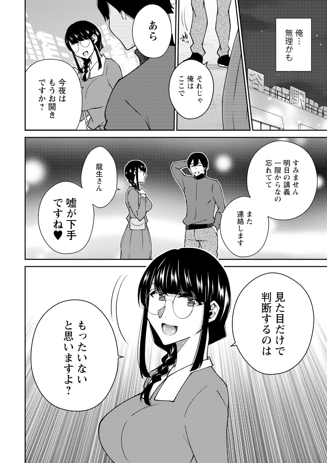 Action Pizazz 2024-03 page 12 full
