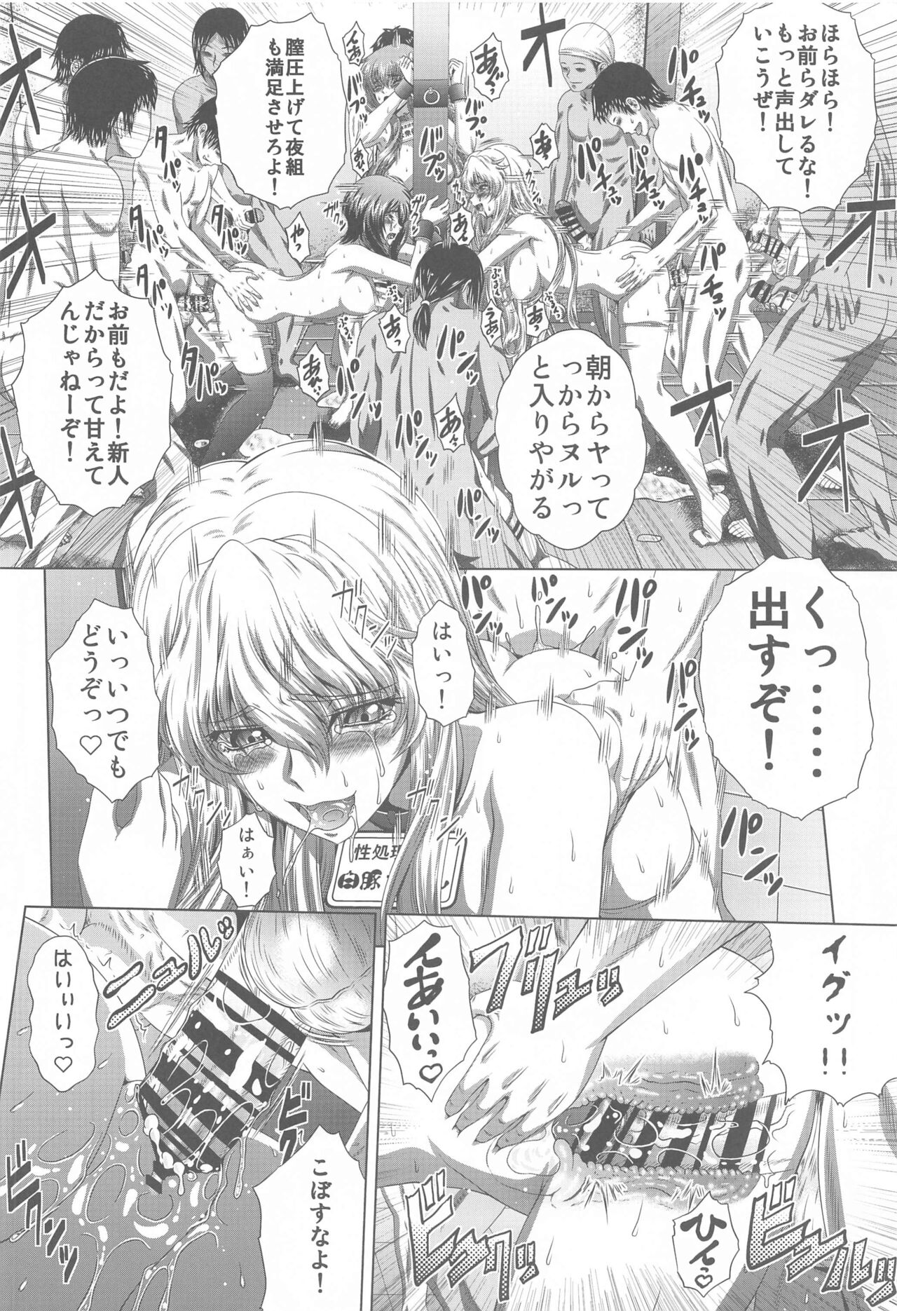 C2lemon@Max8 page 11 full