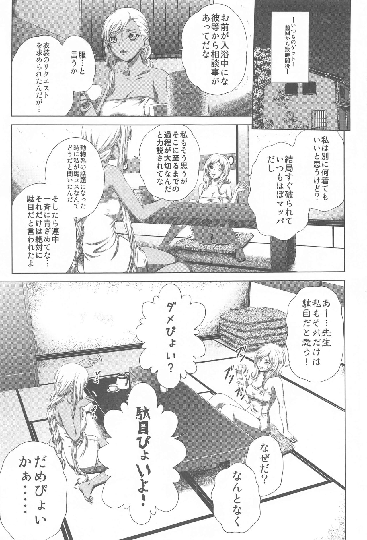 C2lemon@Max8 page 2 full