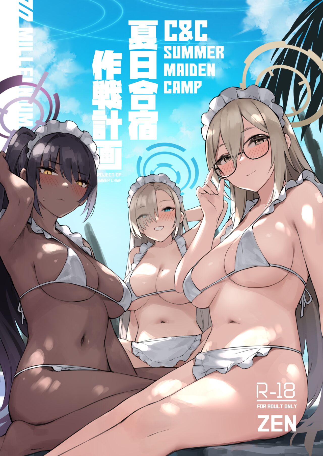 Natsubi Gasshuku Sakusen Keikaku - C&C SUMMER MAIDEN CAMP page 1 full