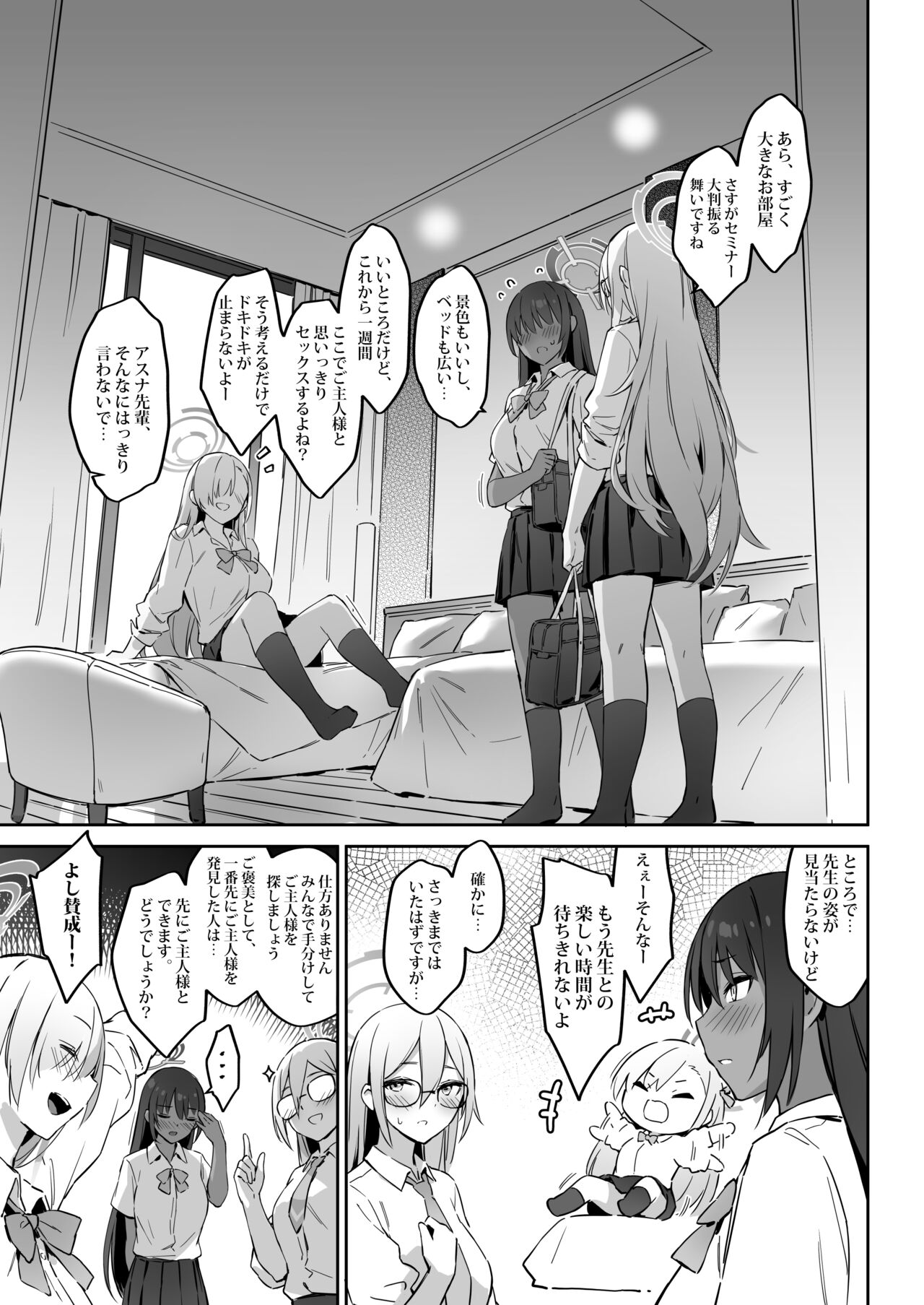 Natsubi Gasshuku Sakusen Keikaku - C&C SUMMER MAIDEN CAMP page 4 full