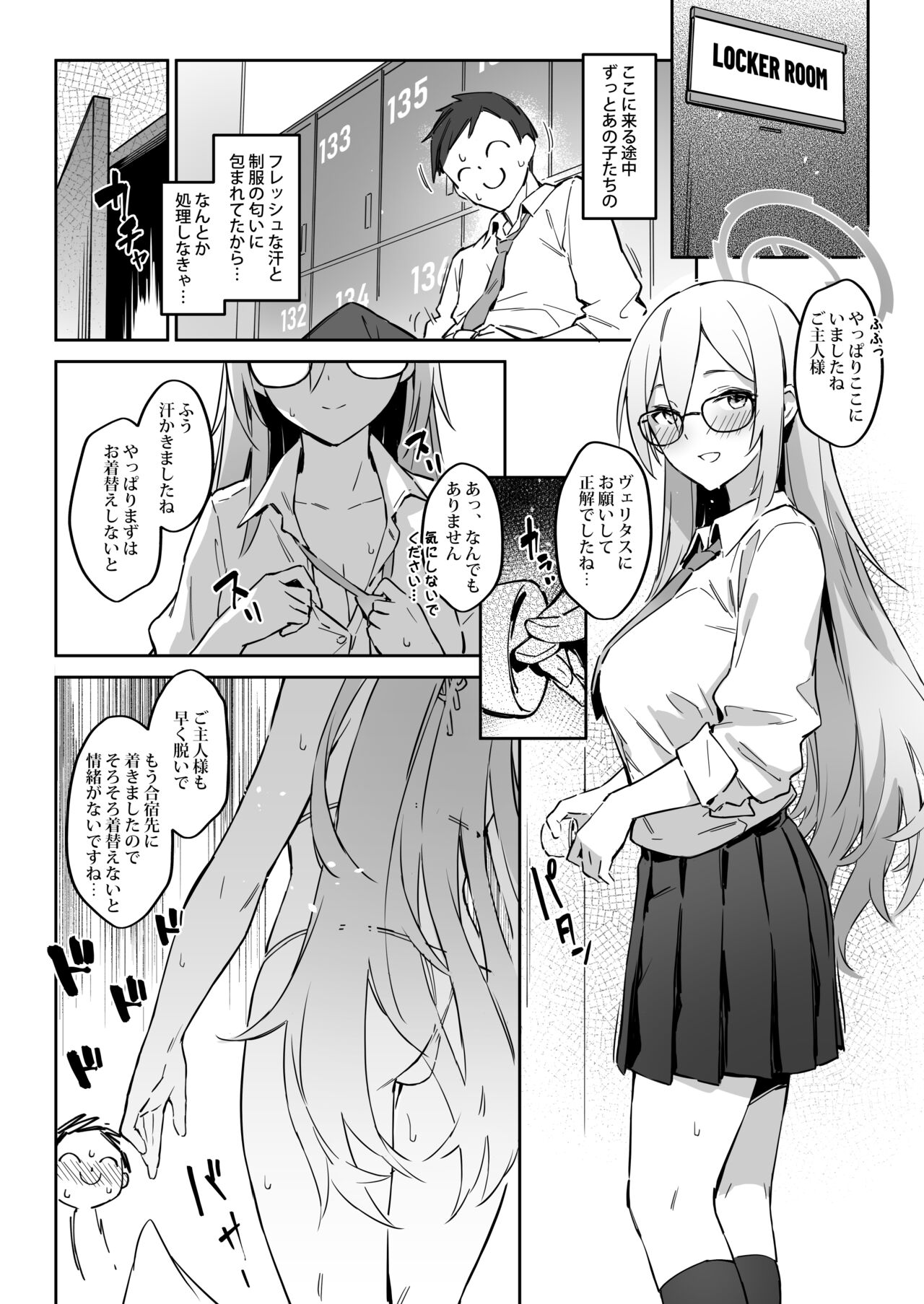 Natsubi Gasshuku Sakusen Keikaku - C&C SUMMER MAIDEN CAMP page 5 full