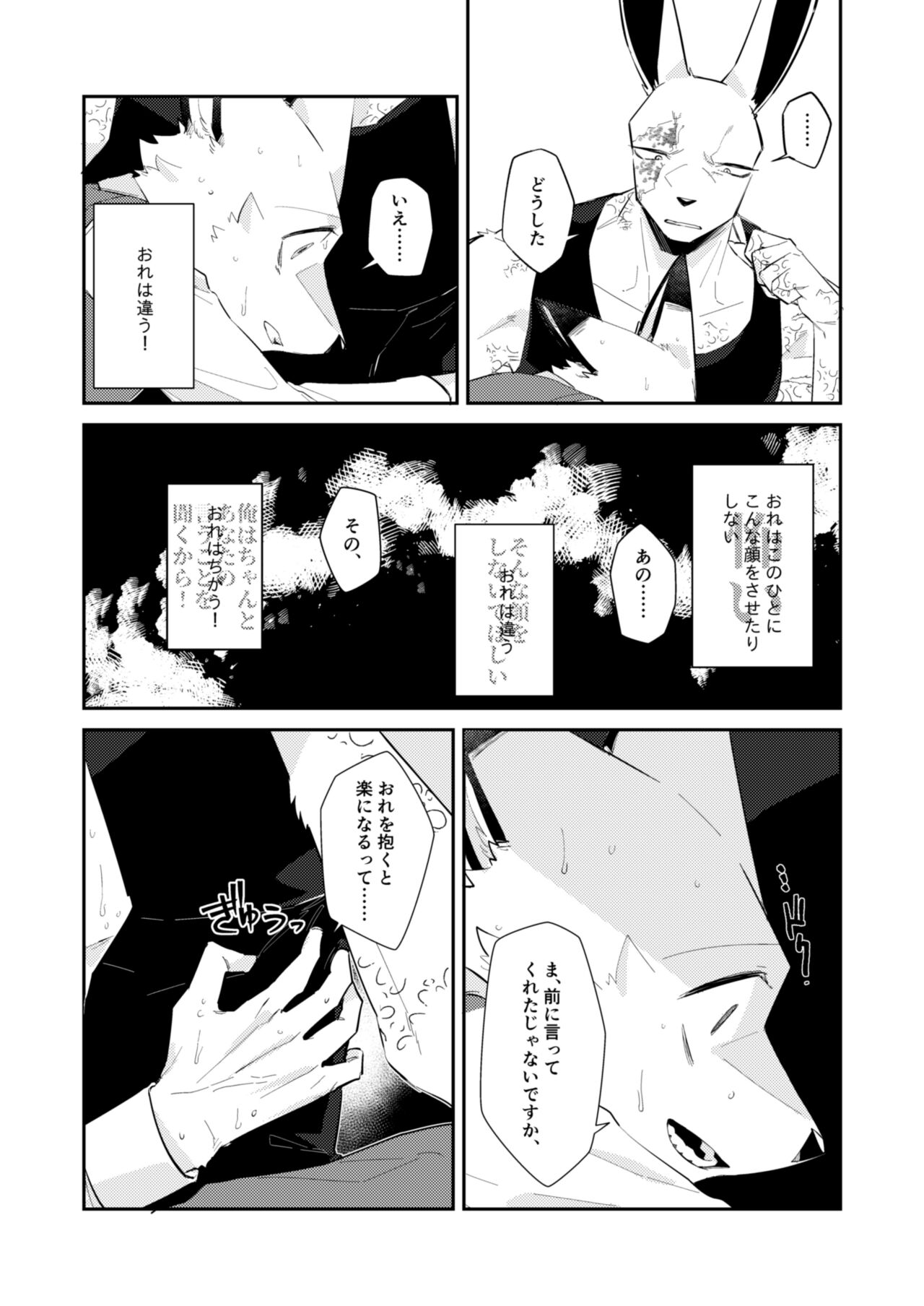 Boukyakugai no Hitogoroshi-tachi - Murderers in the lost city act.9 page 11 full