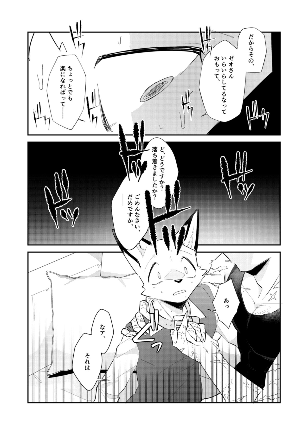 Boukyakugai no Hitogoroshi-tachi - Murderers in the lost city act.9 page 12 full