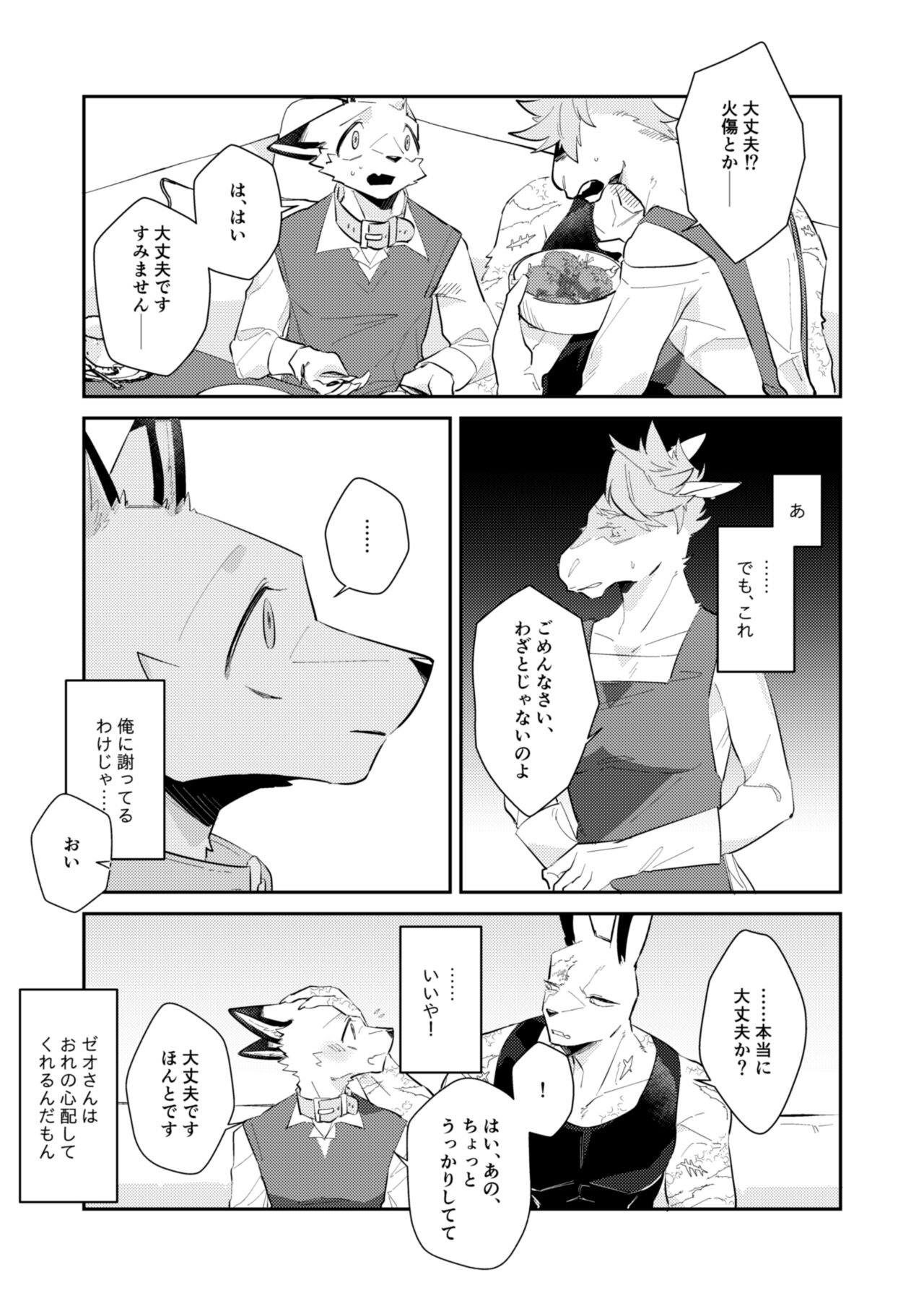 Boukyakugai no Hitogoroshi-tachi - Murderers in the lost city act.9 page 6 full