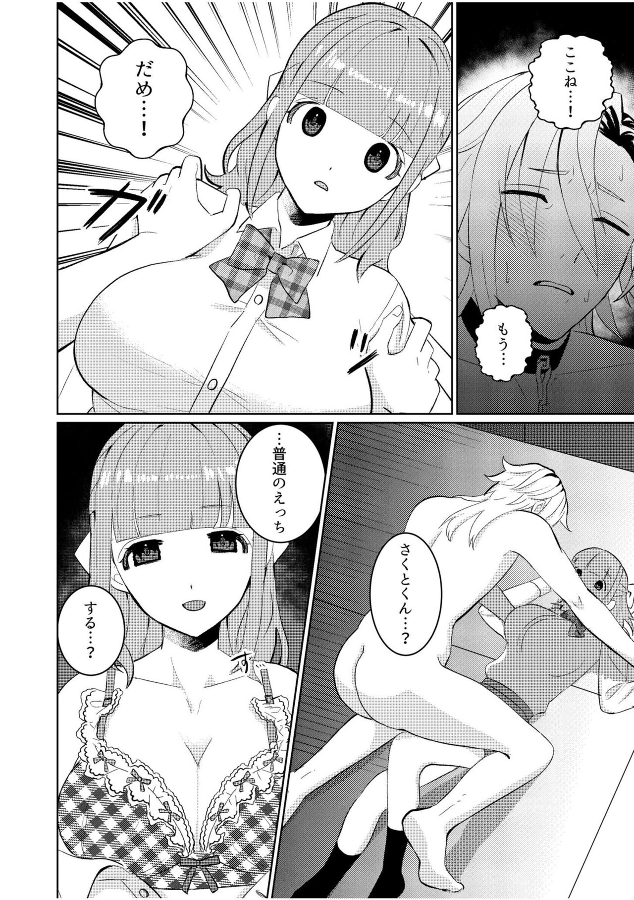 Shujū Chūdoku ~ Kyōken Yankī to Kawai Sugiru Goshujinsama 1 page 10 full