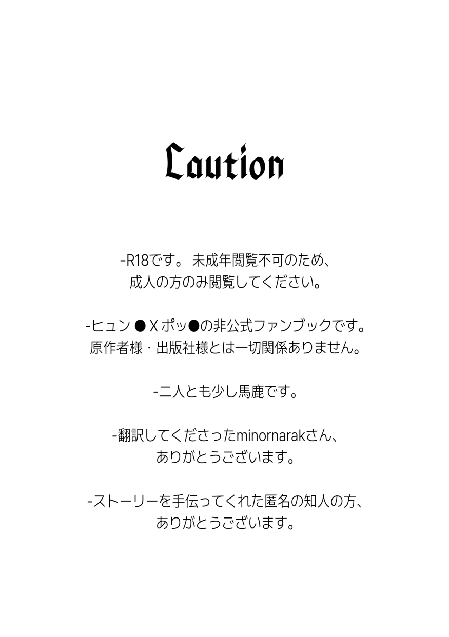 俺、実はさ…！ page 2 full