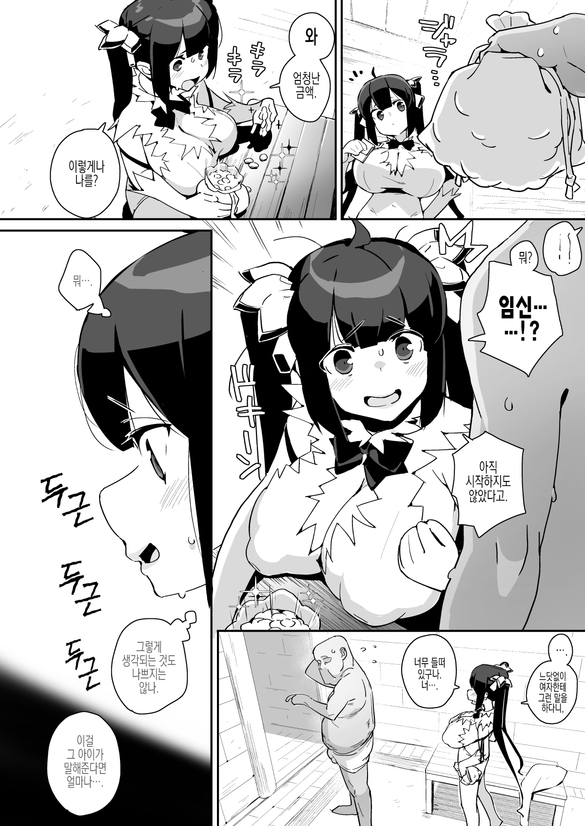 Himogami-sama to Hitobanchuu taiekikoukan | 끈신님과 밤새 체액 교환 page 6 full