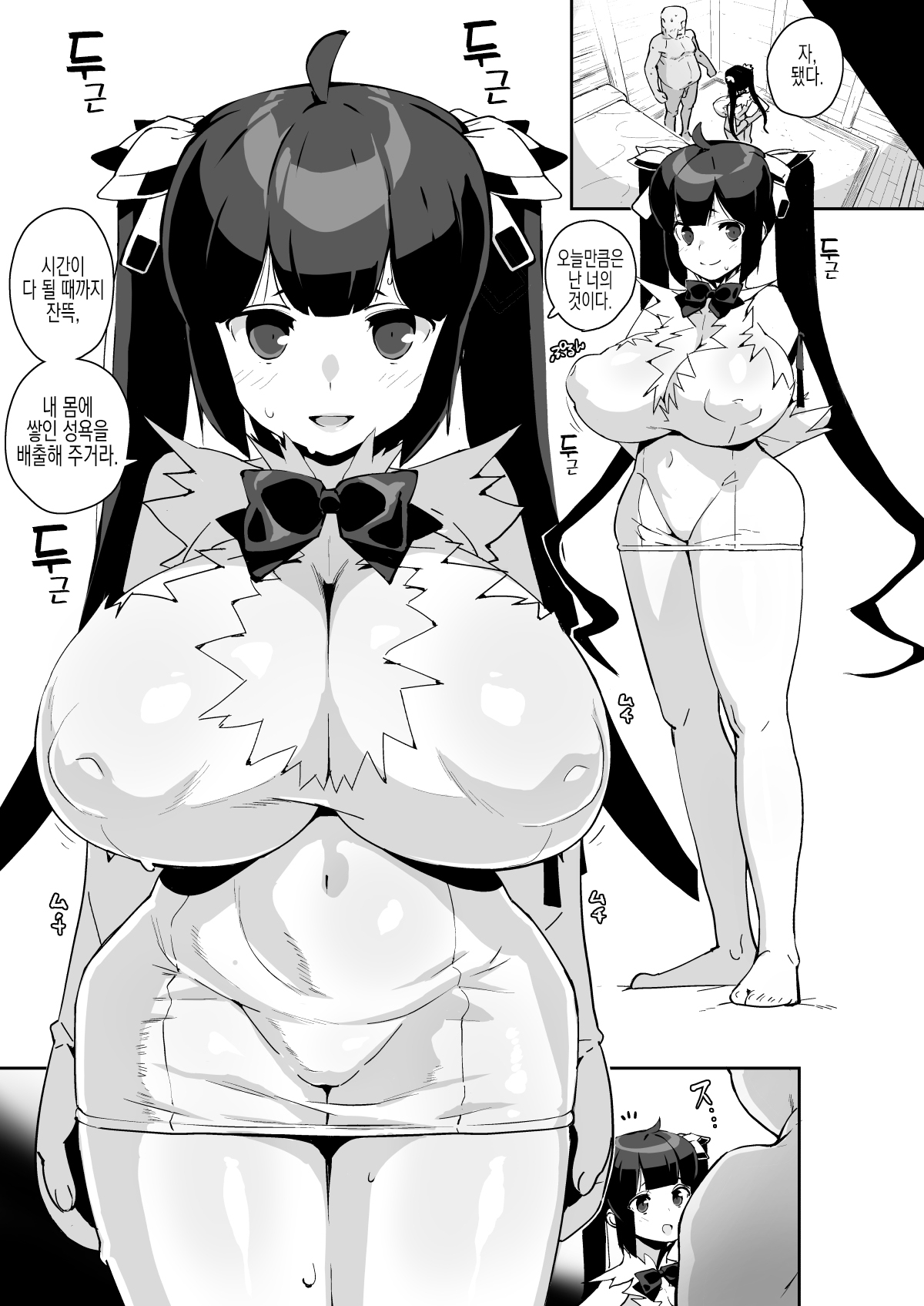 Himogami-sama to Hitobanchuu taiekikoukan | 끈신님과 밤새 체액 교환 page 7 full