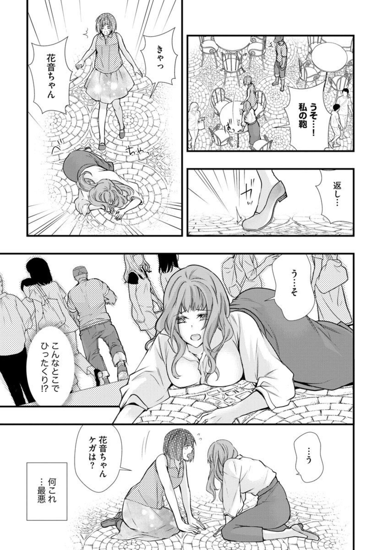 Kikan Gentei!? Gaikoku Hito Senchō to Mitsu koi Kurūzu 1 page 9 full