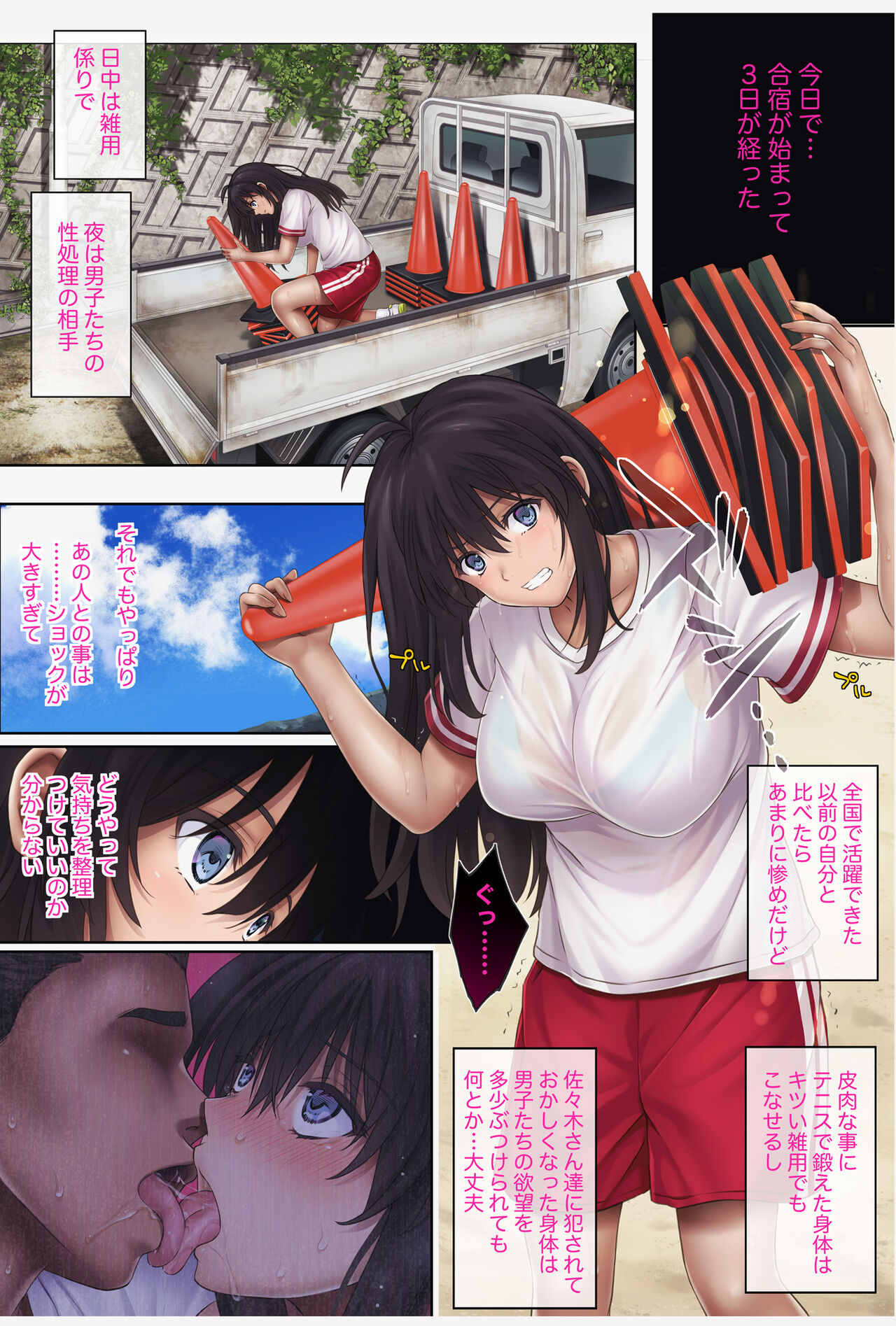 みだれうち4 総集編特別版 page 8 full