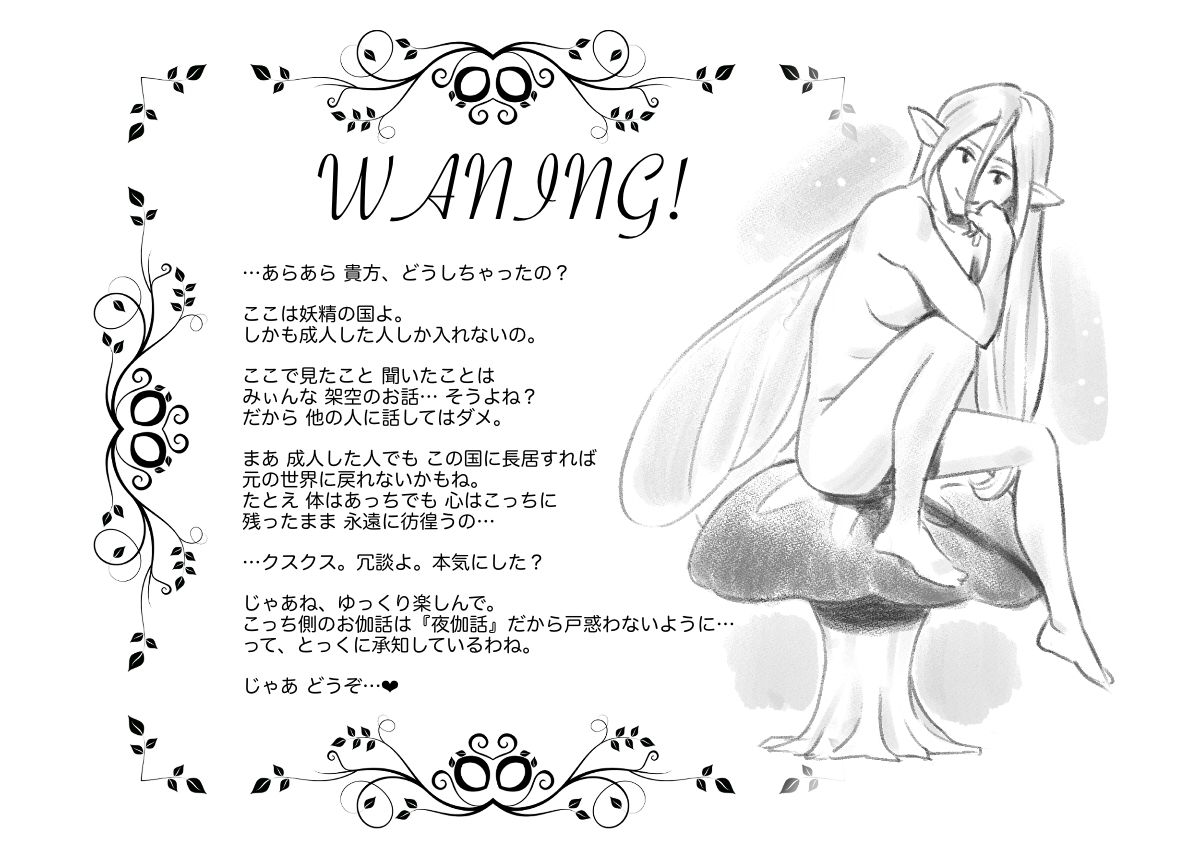 Snow white & Black queen ~Yuri Isetsu Shirayuki Hime page 2 full