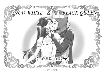 Snow white & Black queen ~Yuri Isetsu Shirayuki Hime [English] cover