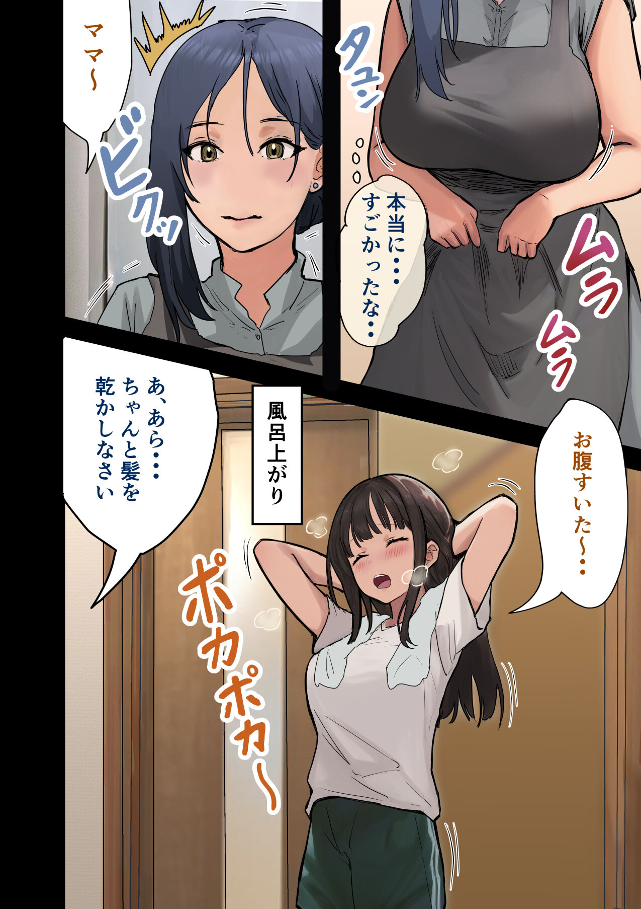 rakki de kaisha no madonna wo yareta wa2 〜sefure pen〜 page 11 full