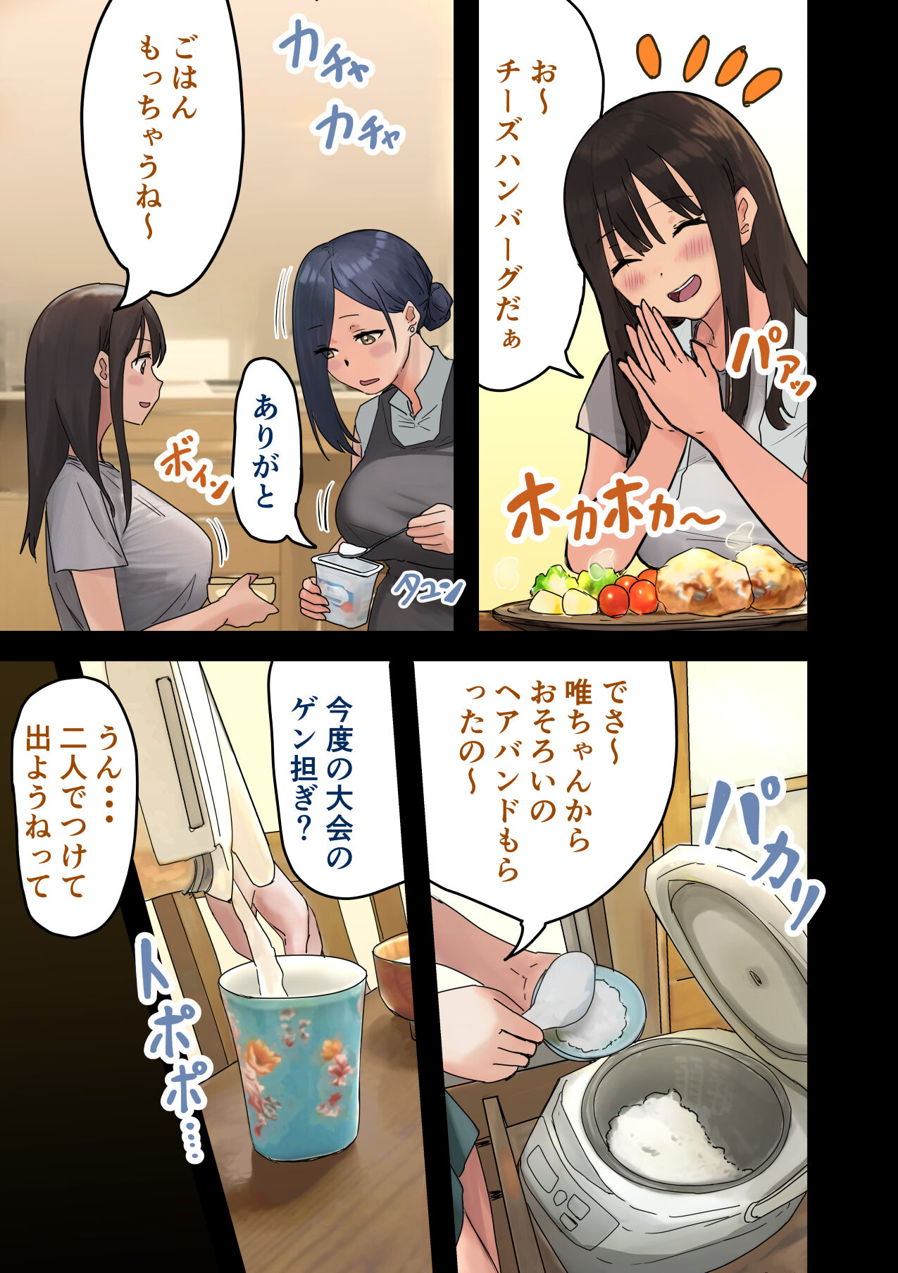 rakki de kaisha no madonna wo yareta wa2 〜sefure pen〜 page 12 full