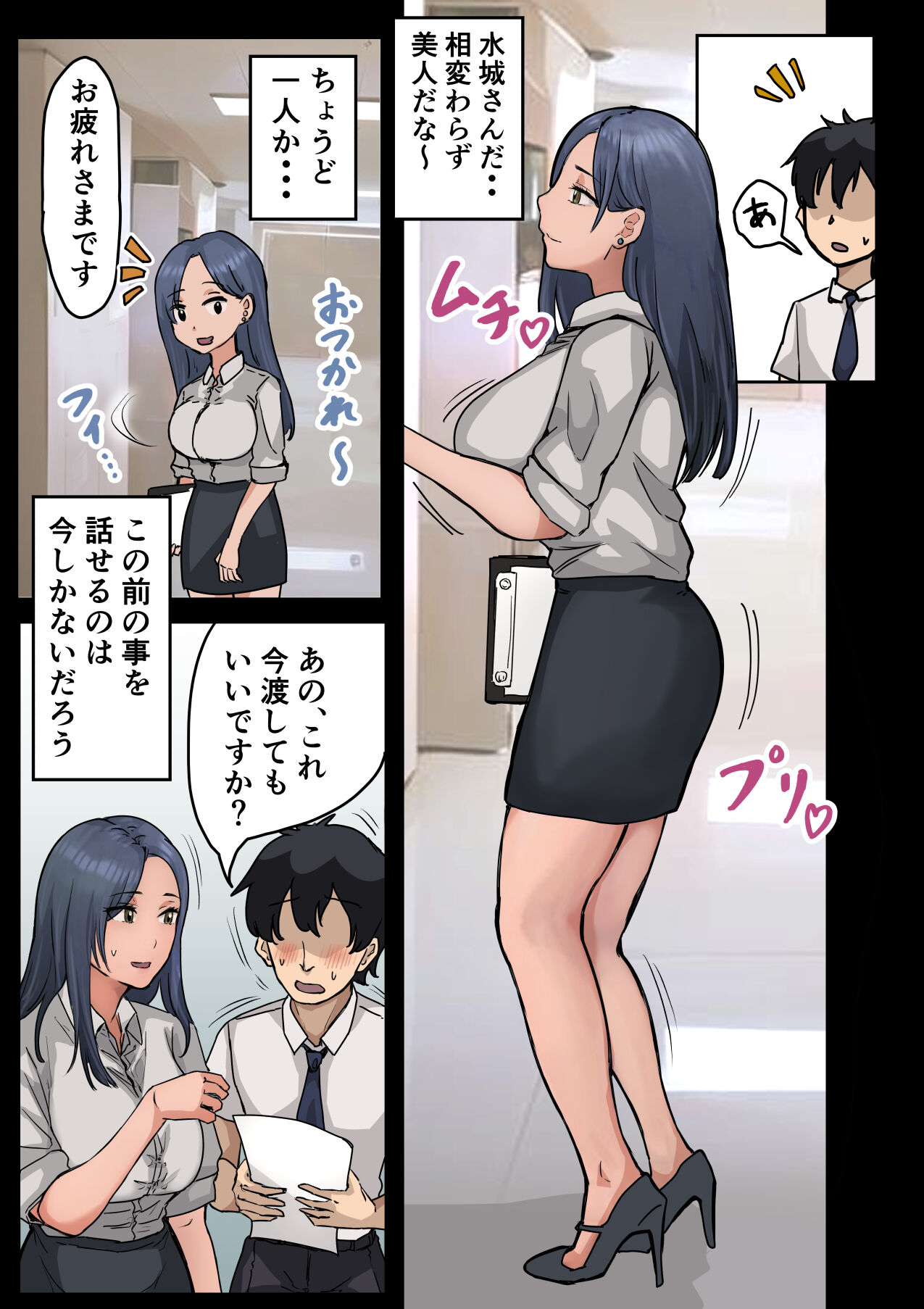 rakki de kaisha no madonna wo yareta wa2 〜sefure pen〜 page 6 full