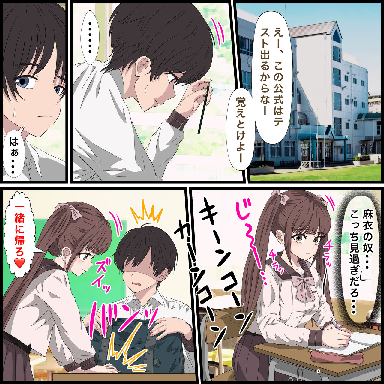 幼馴染の地雷系女子が都合の良いオナホすぎる page 12 full