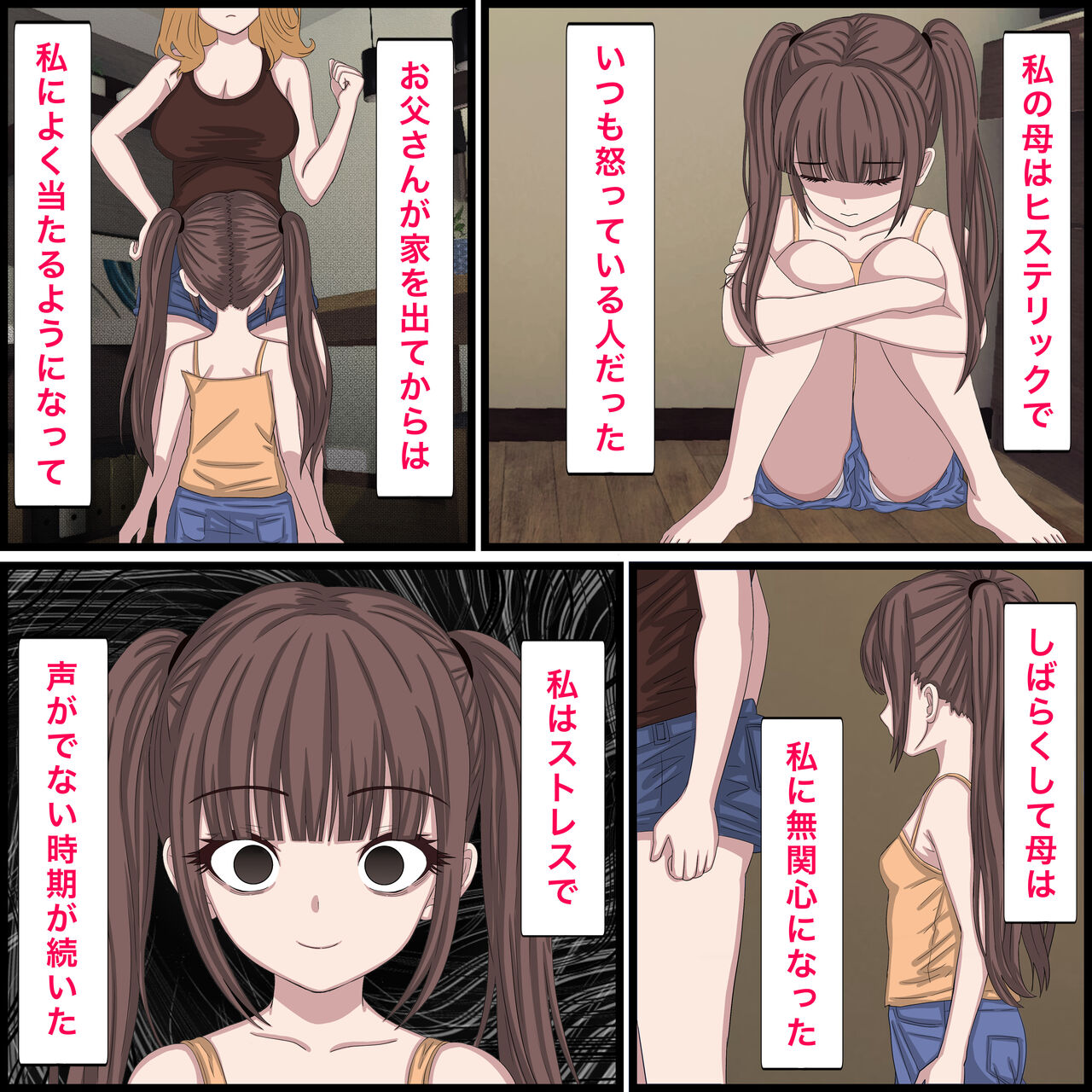 幼馴染の地雷系女子が都合の良いオナホすぎる - Page 2 - Comic Porn XXX