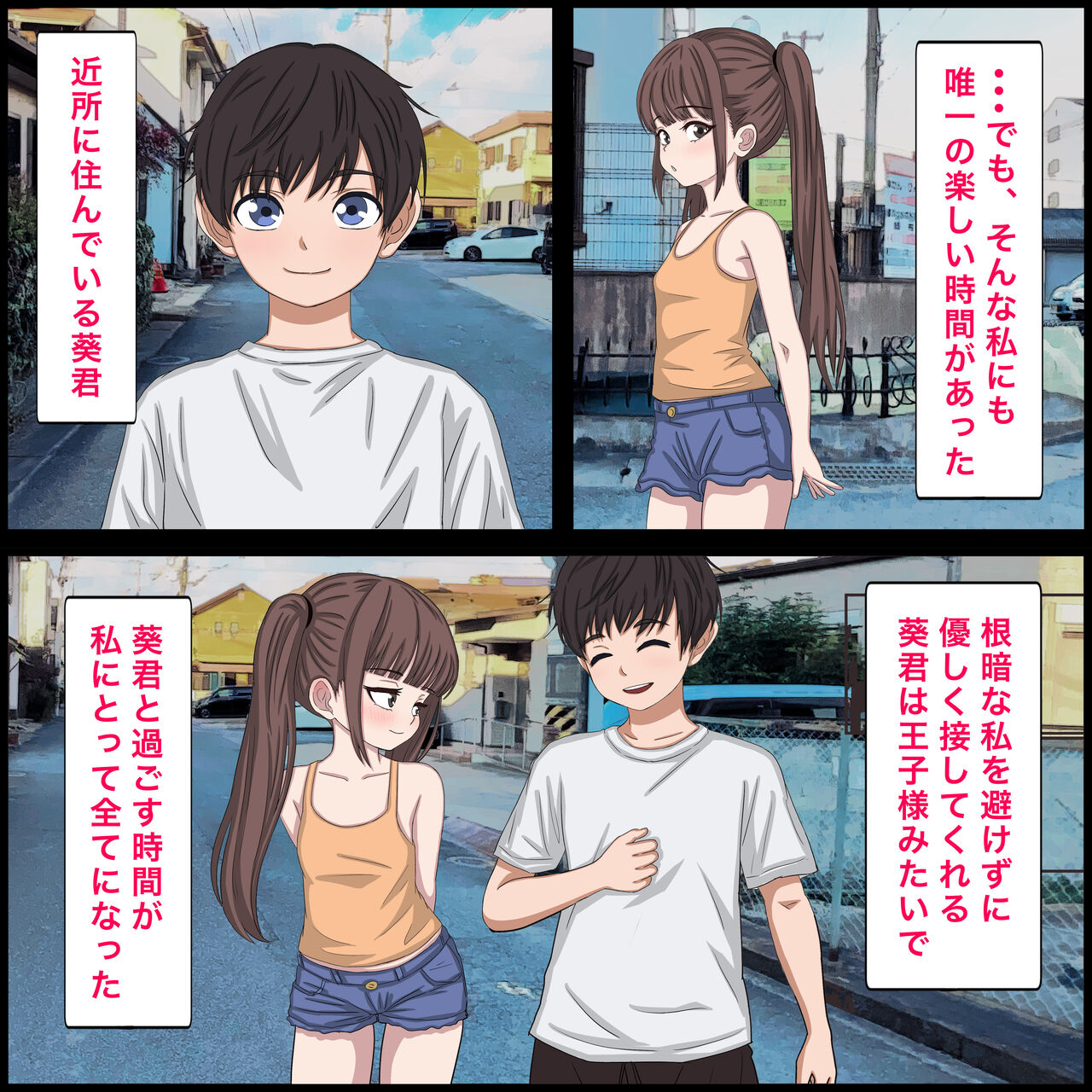 幼馴染の地雷系女子が都合の良いオナホすぎる page 3 full
