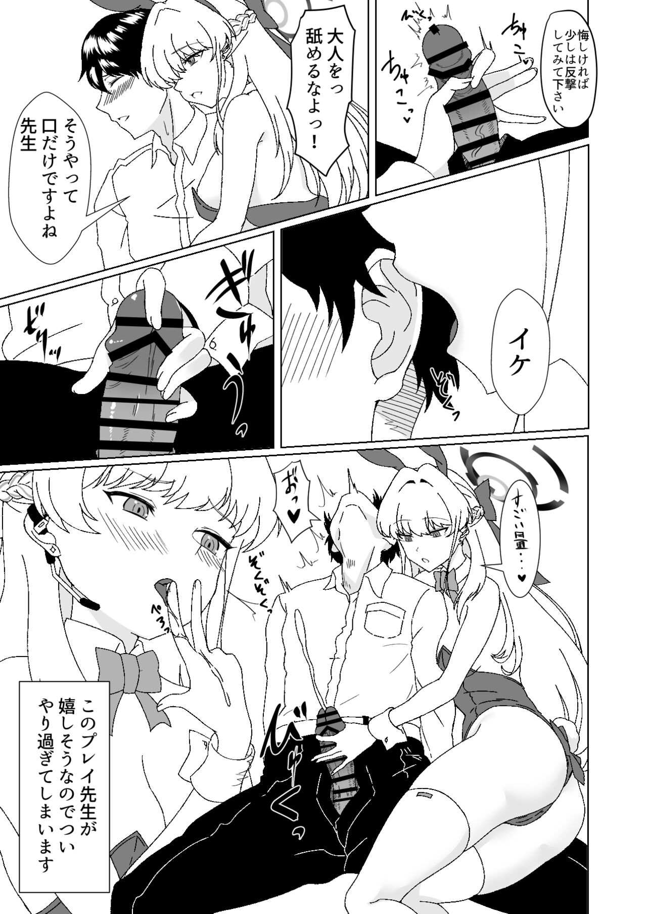 Bunny na Toki-chan desu page 11 full