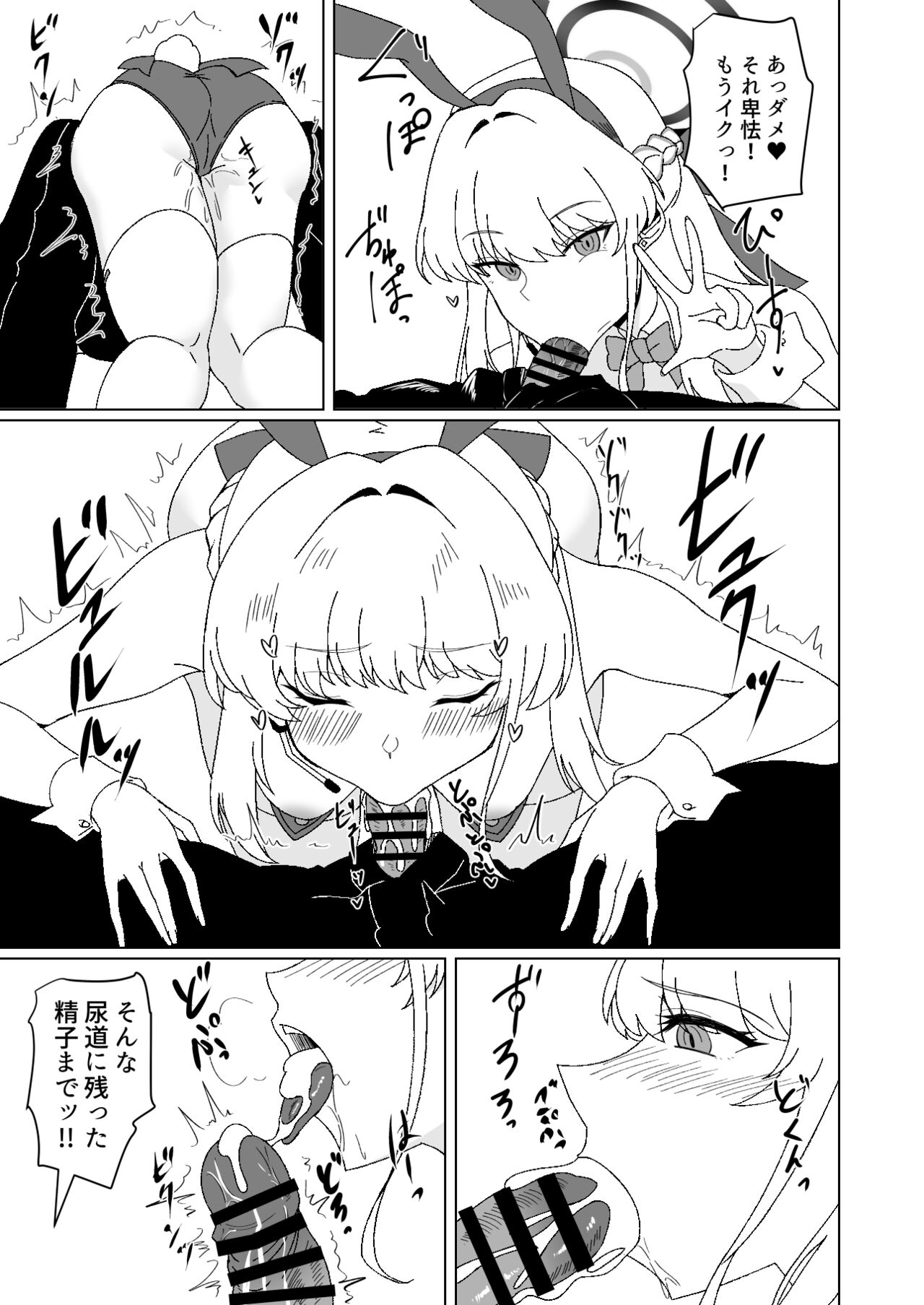Bunny na Toki-chan desu page 7 full