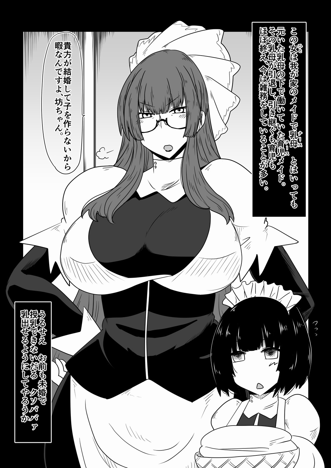 Babaareipu Soushuuhen 4 | Old Lady Rape Collection 4 page 2 full