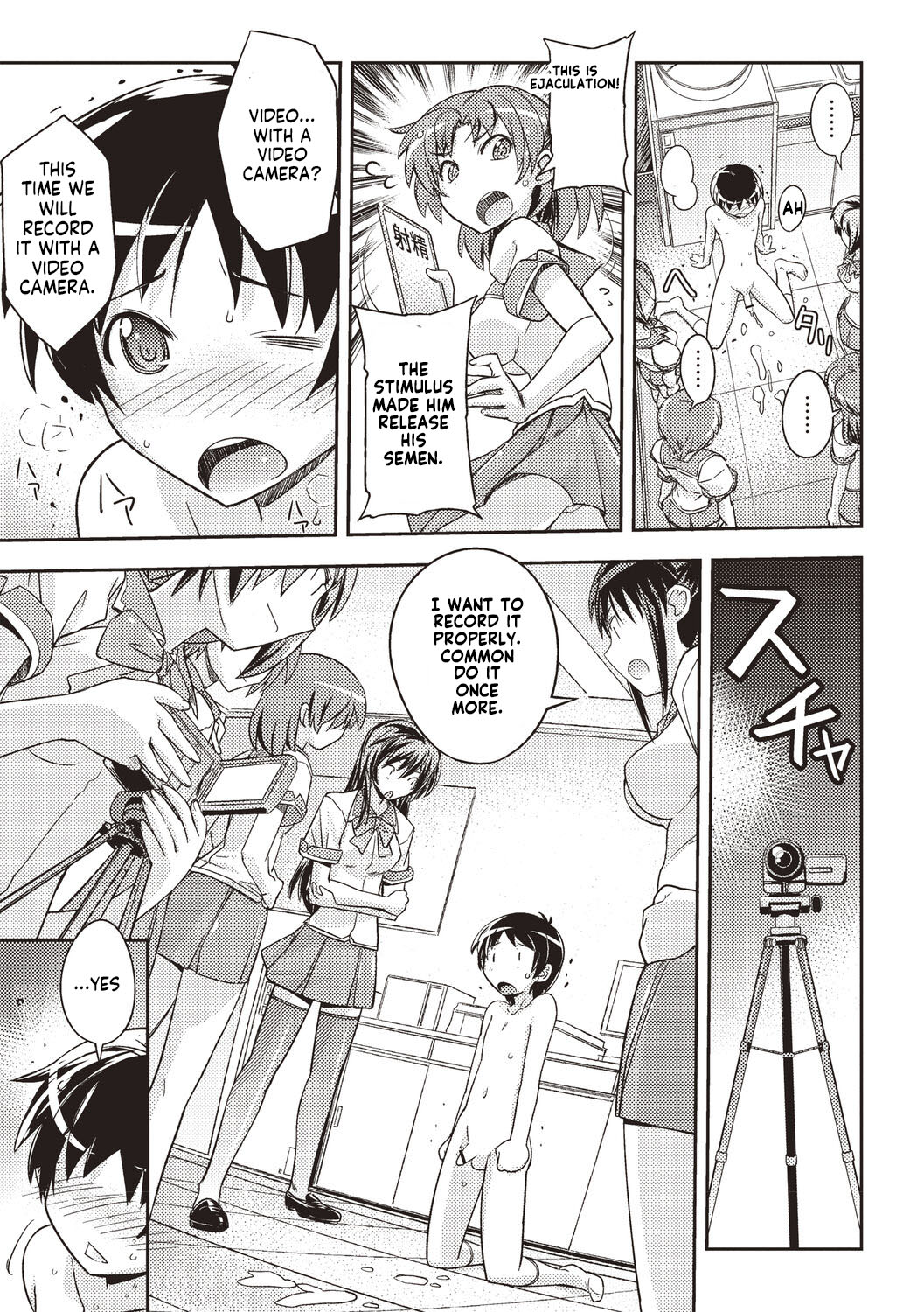 Mousou Ero Real  - The First Boy page 12 full