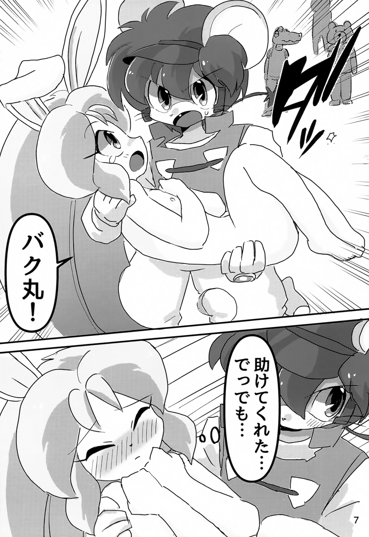 Juunishi Lovers page 6 full