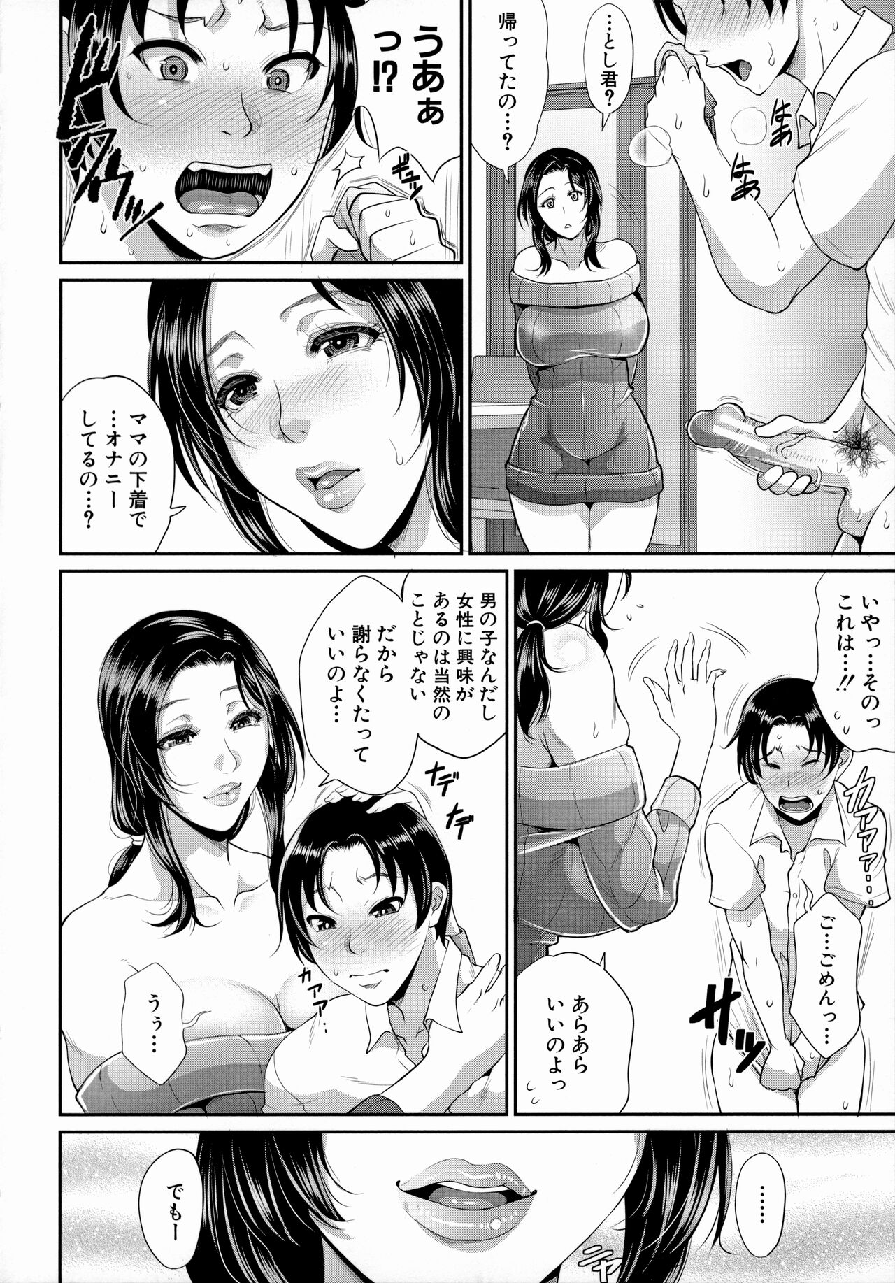 Uruwashi no Wife page 8 full