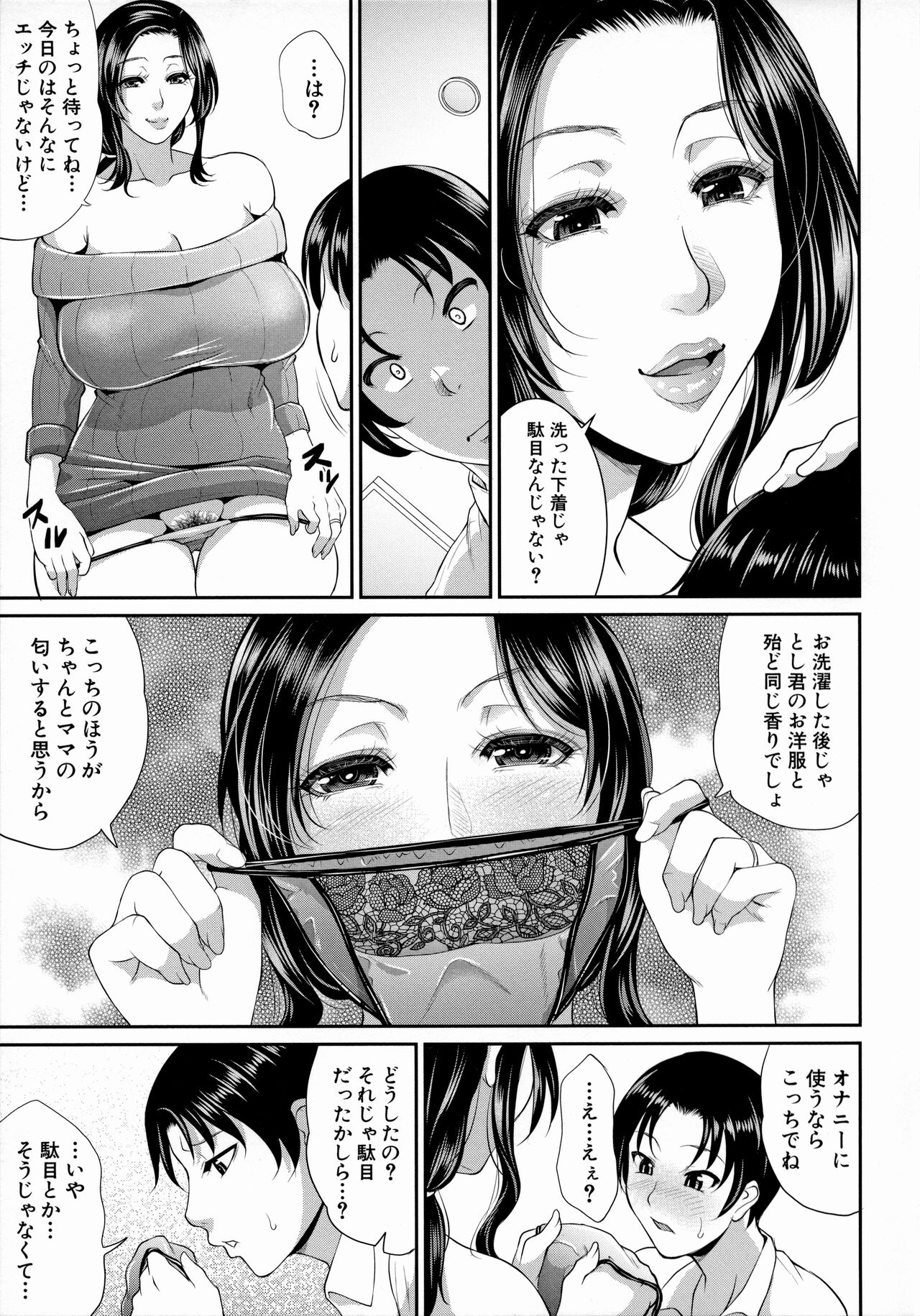 Uruwashi no Wife page 9 full