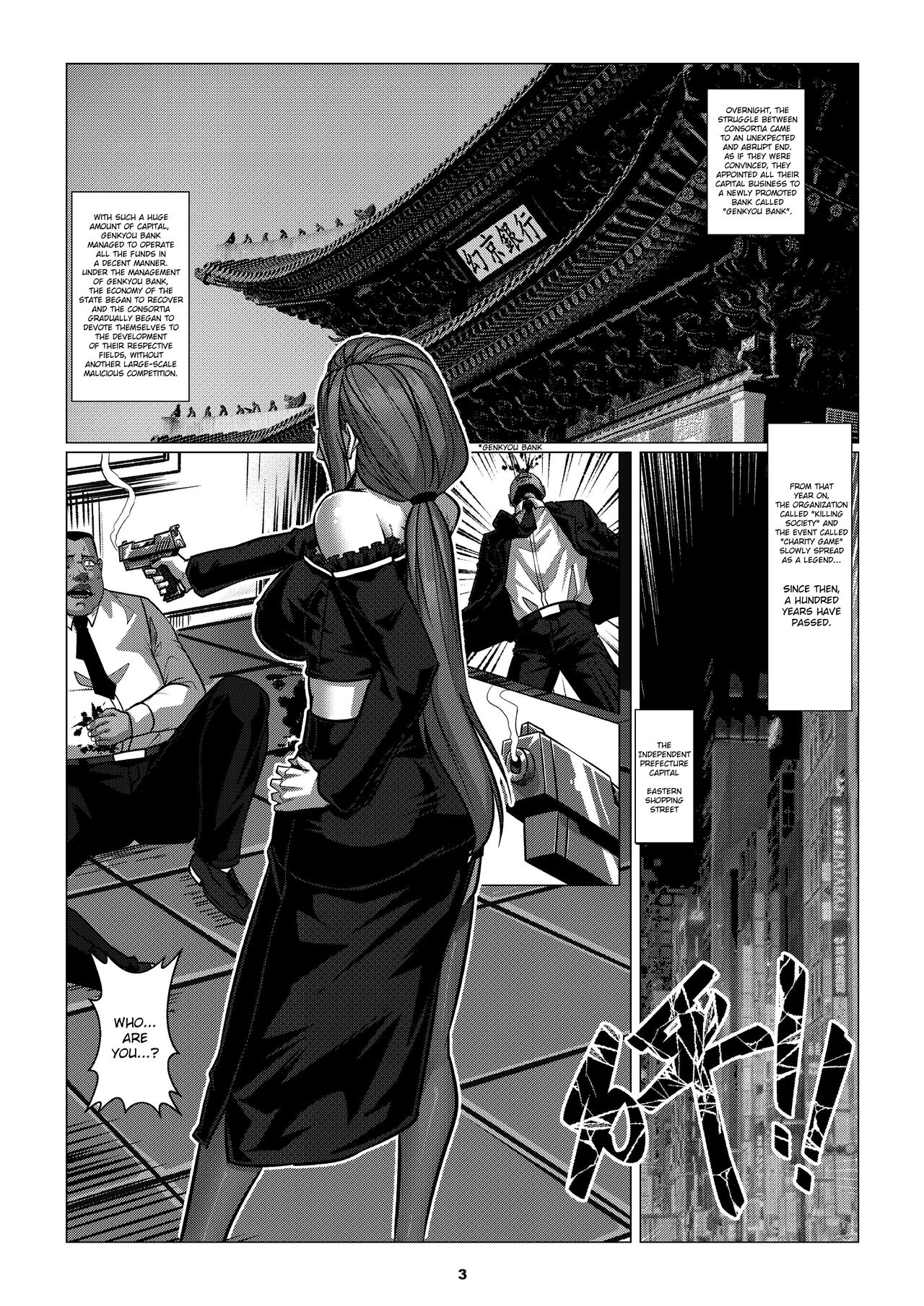 Charity Game Chapter 1 page 5 full