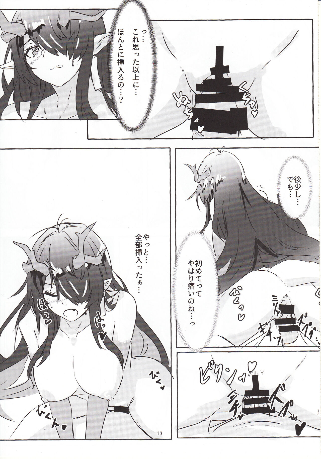 【C103】巨匠のシーはアレが見たい!（Arknights） page 12 full