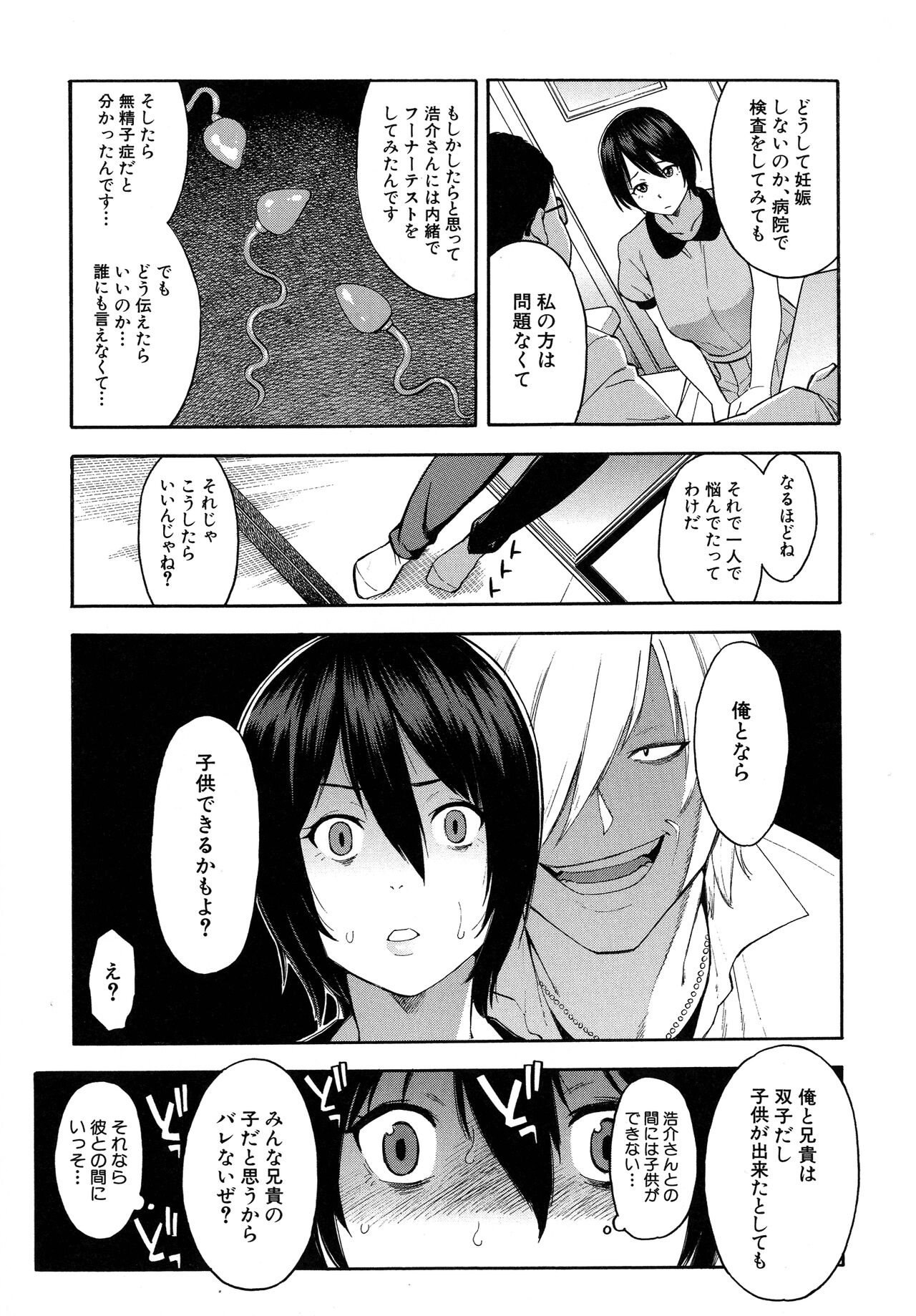 Hitozuma x Netorare page 11 full