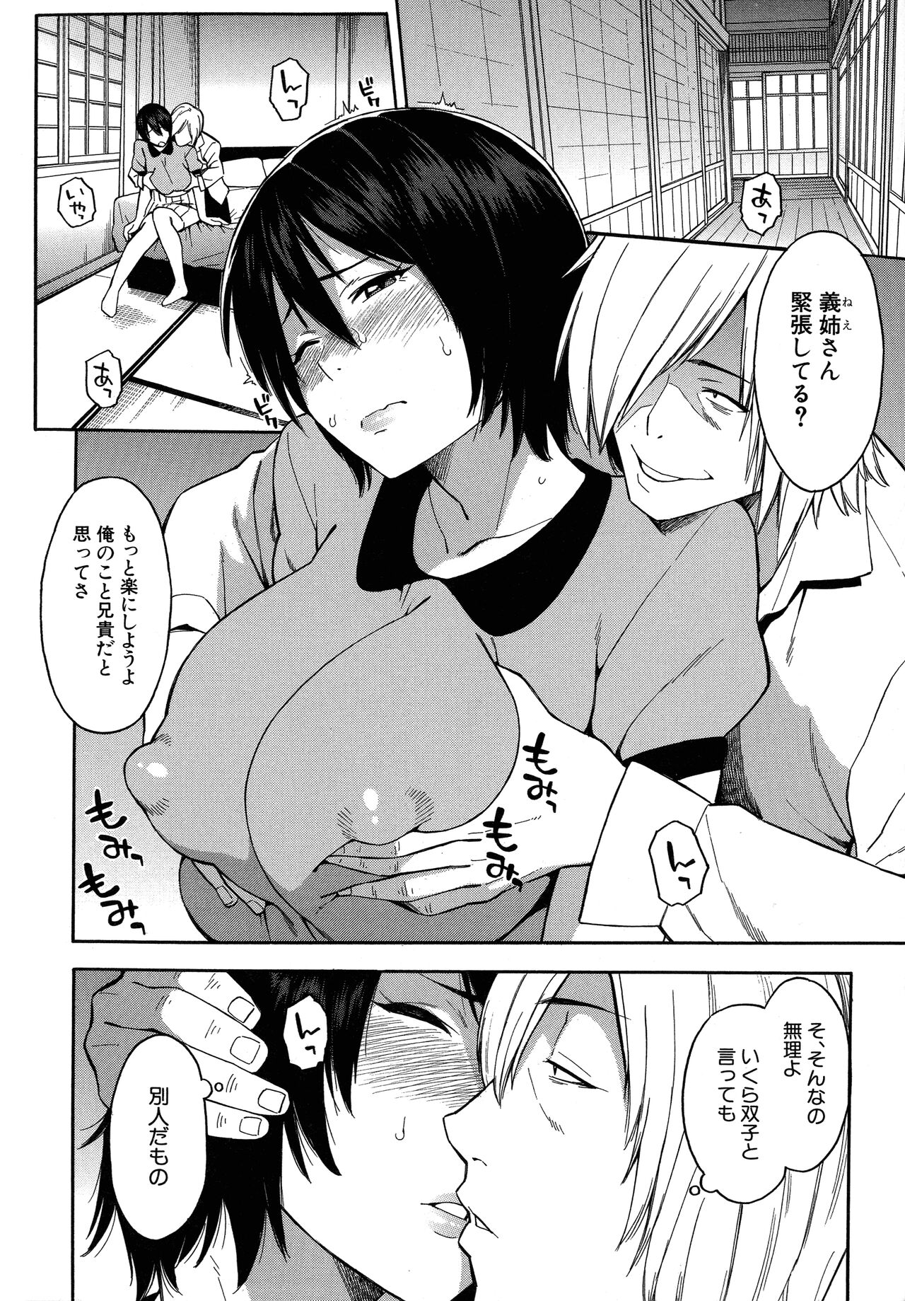 Hitozuma x Netorare page 12 full