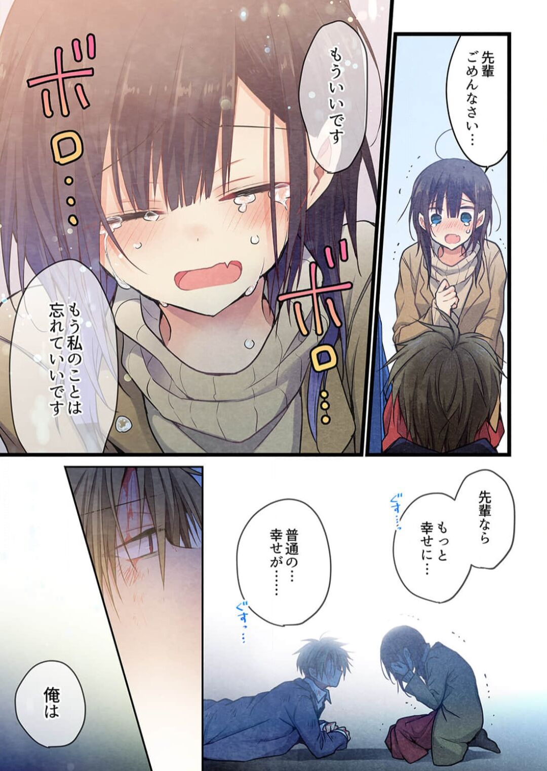 -kun ga sore o ai to yon demo 39 page 11 full