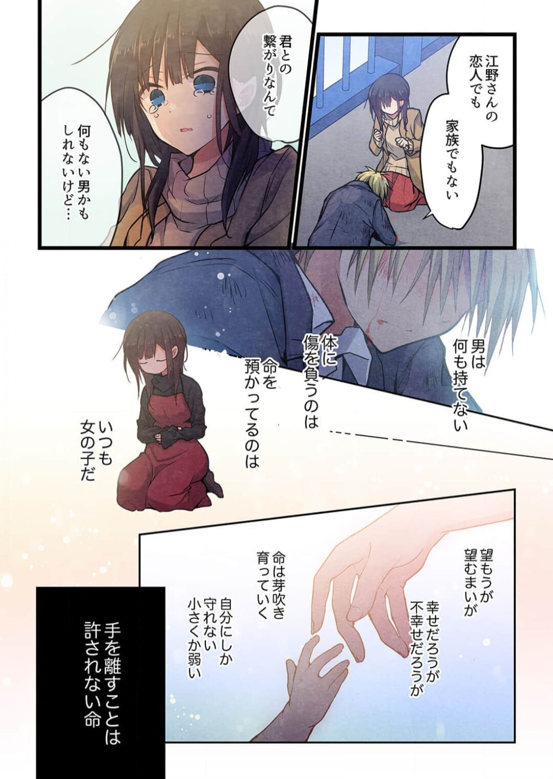 -kun ga sore o ai to yon demo 39 page 12 full