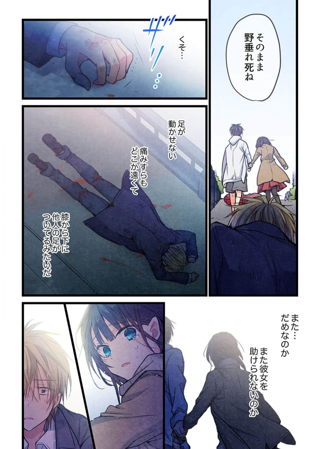-kun ga sore o ai to yon demo 39 page 8 full