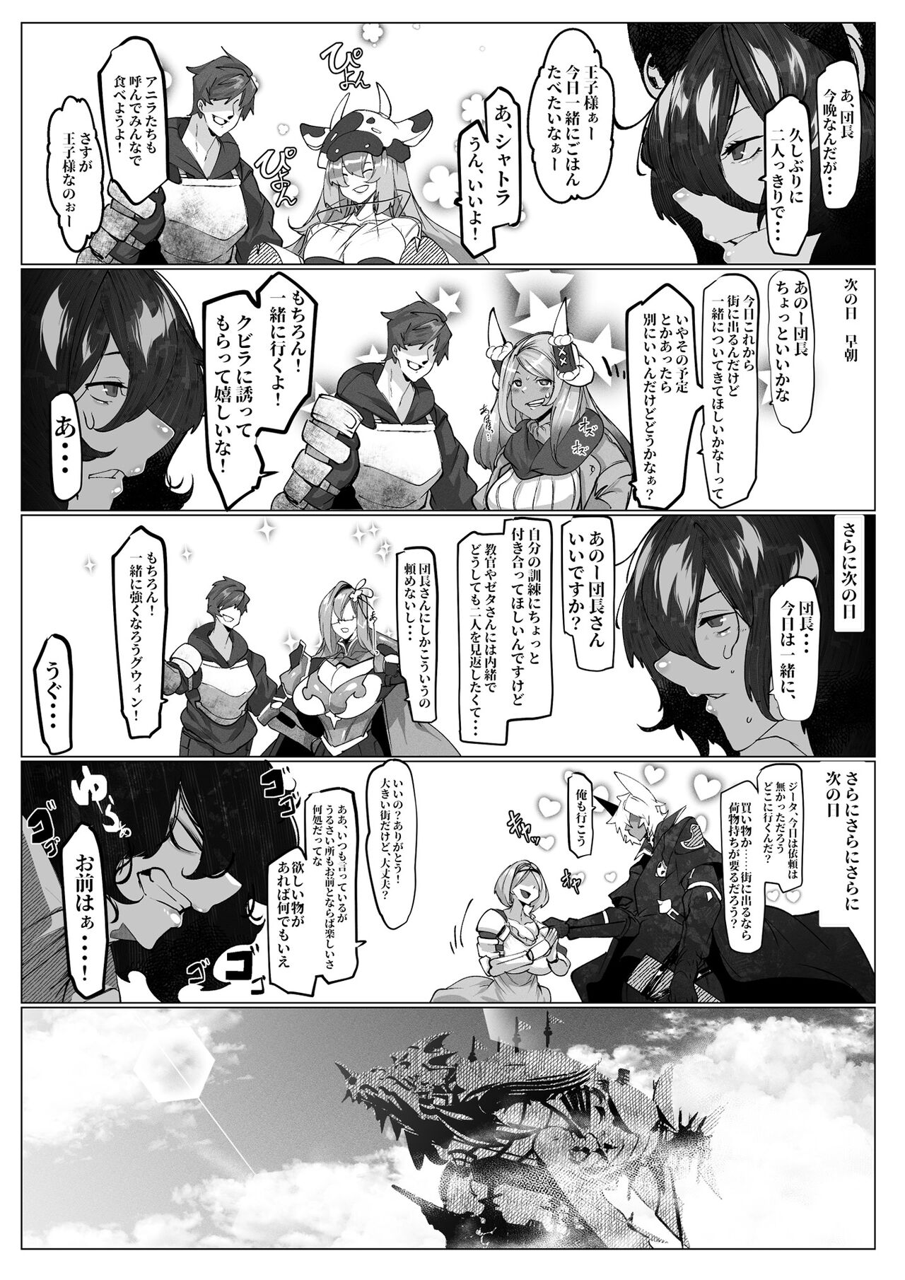 Iruza-san wa mougamandekinai! page 4 full