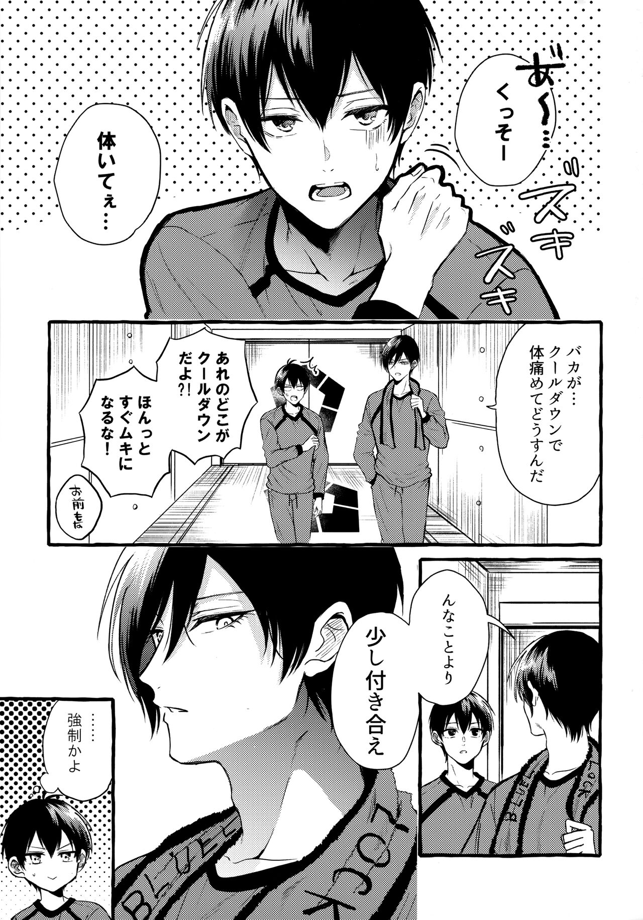 その感情はまだ知らない page 2 full