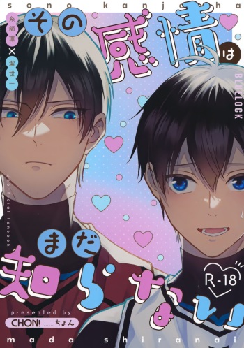 (Chou Seishun Egoism 2023) [CHON! (ちょん)] その感情はまだ知らない (Blue Lock) cover