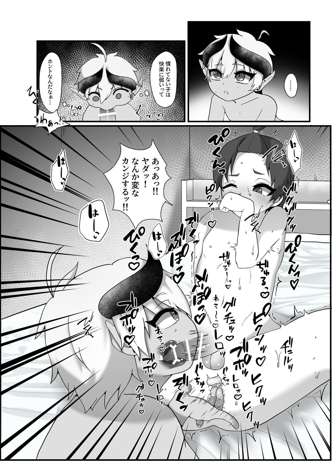 俺とお勉強しよっ! page 11 full